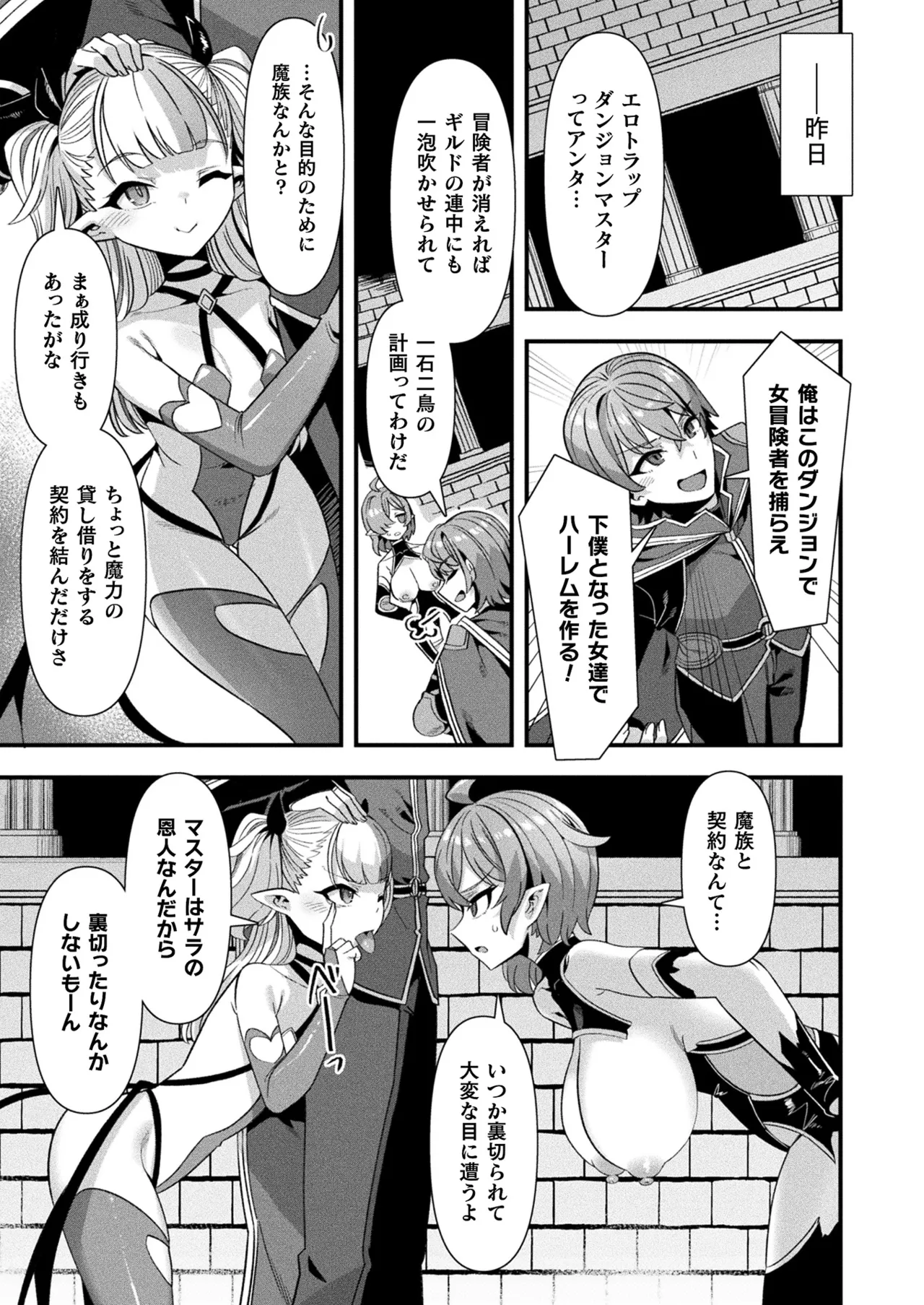 コミックアンリアル 2025年6月号 Vol.115 Page.37