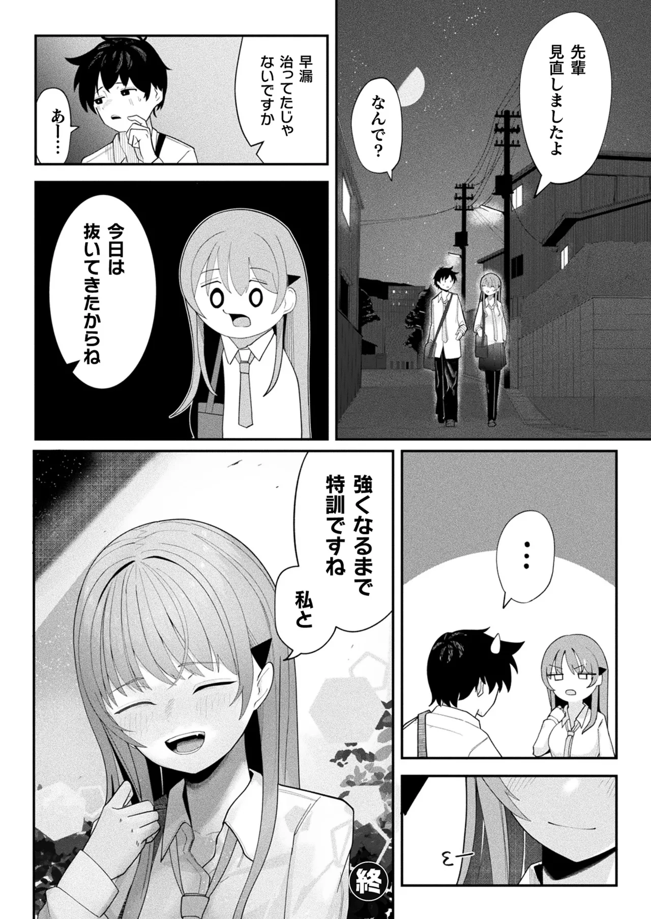 コミックアンリアル 2025年6月号 Vol.115 Page.370