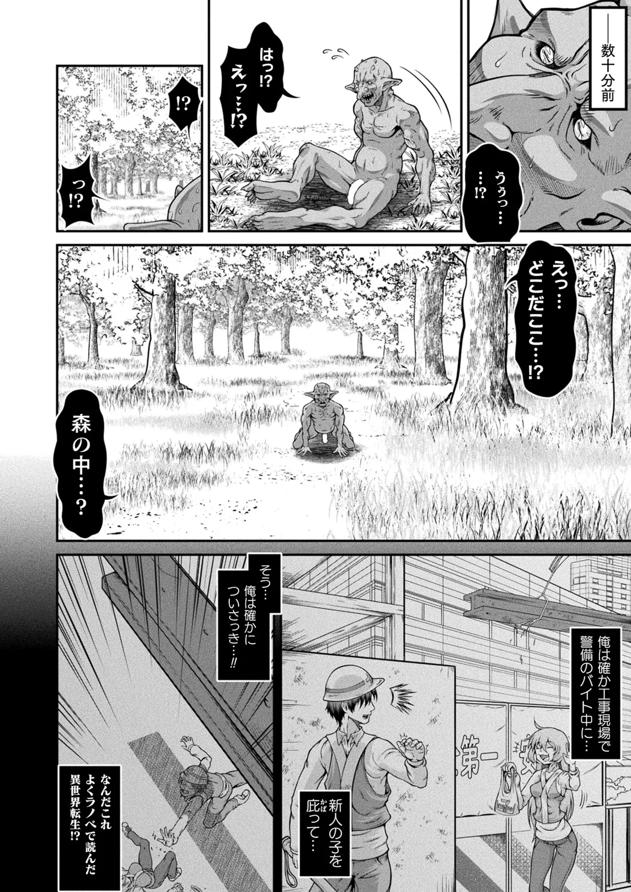 コミックアンリアル 2025年6月号 Vol.115 Page.374