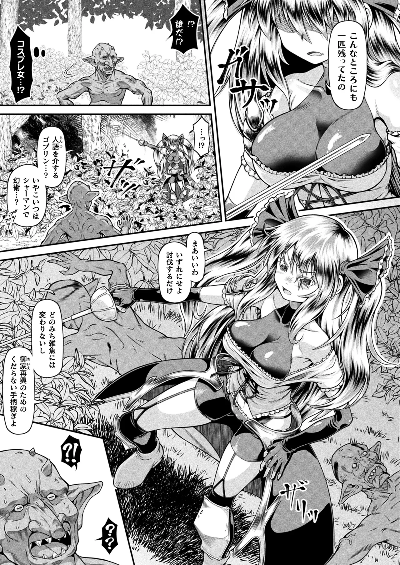 コミックアンリアル 2025年6月号 Vol.115 Page.375