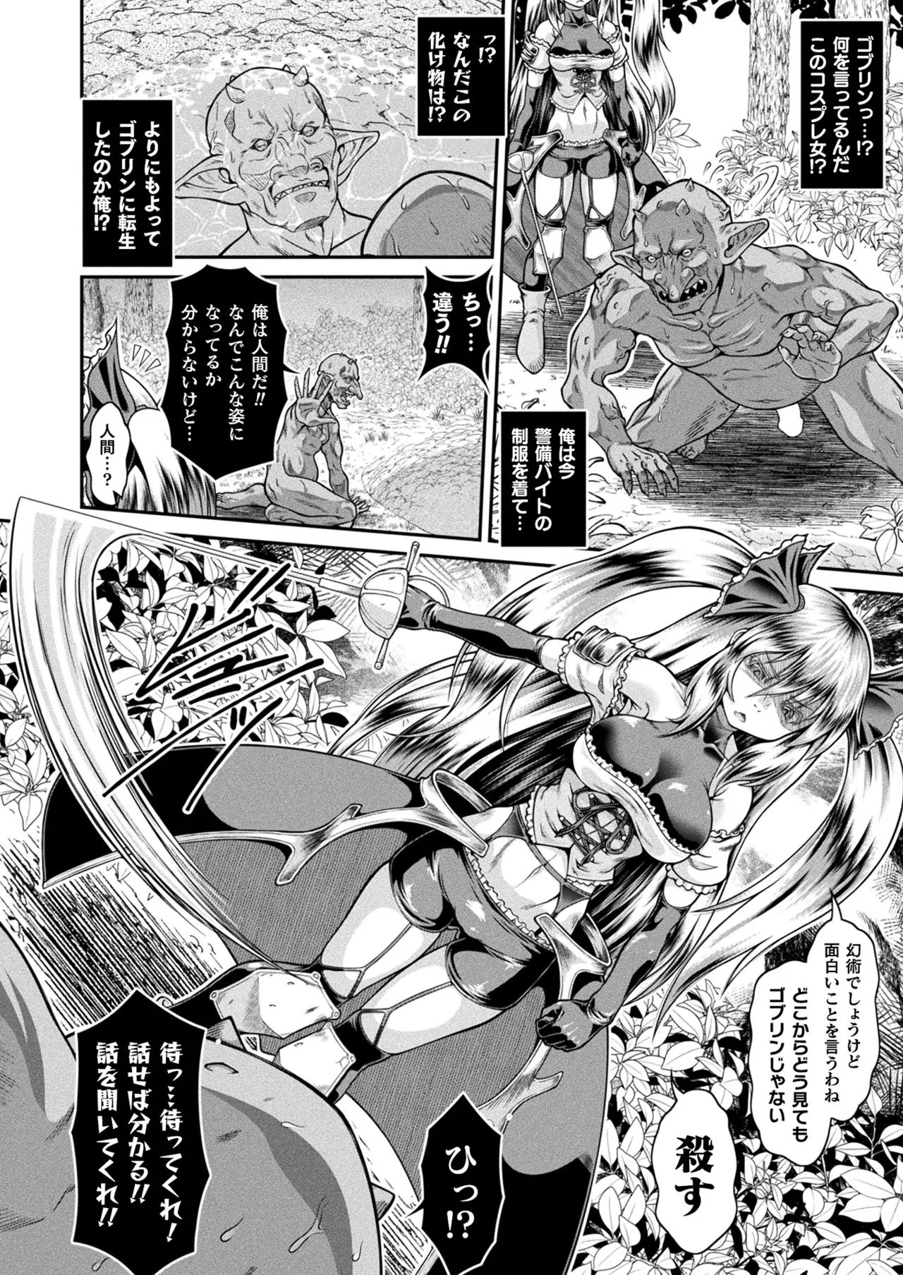 コミックアンリアル 2025年6月号 Vol.115 Page.376