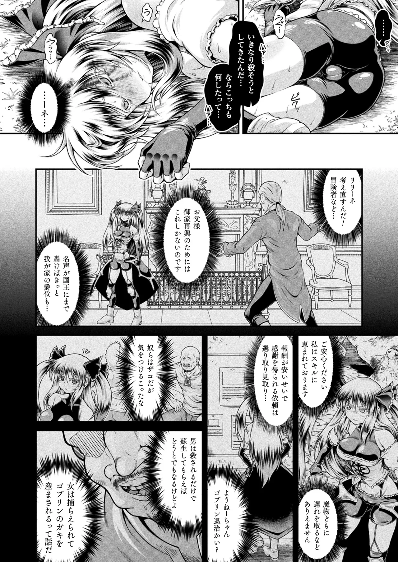 コミックアンリアル 2025年6月号 Vol.115 Page.378