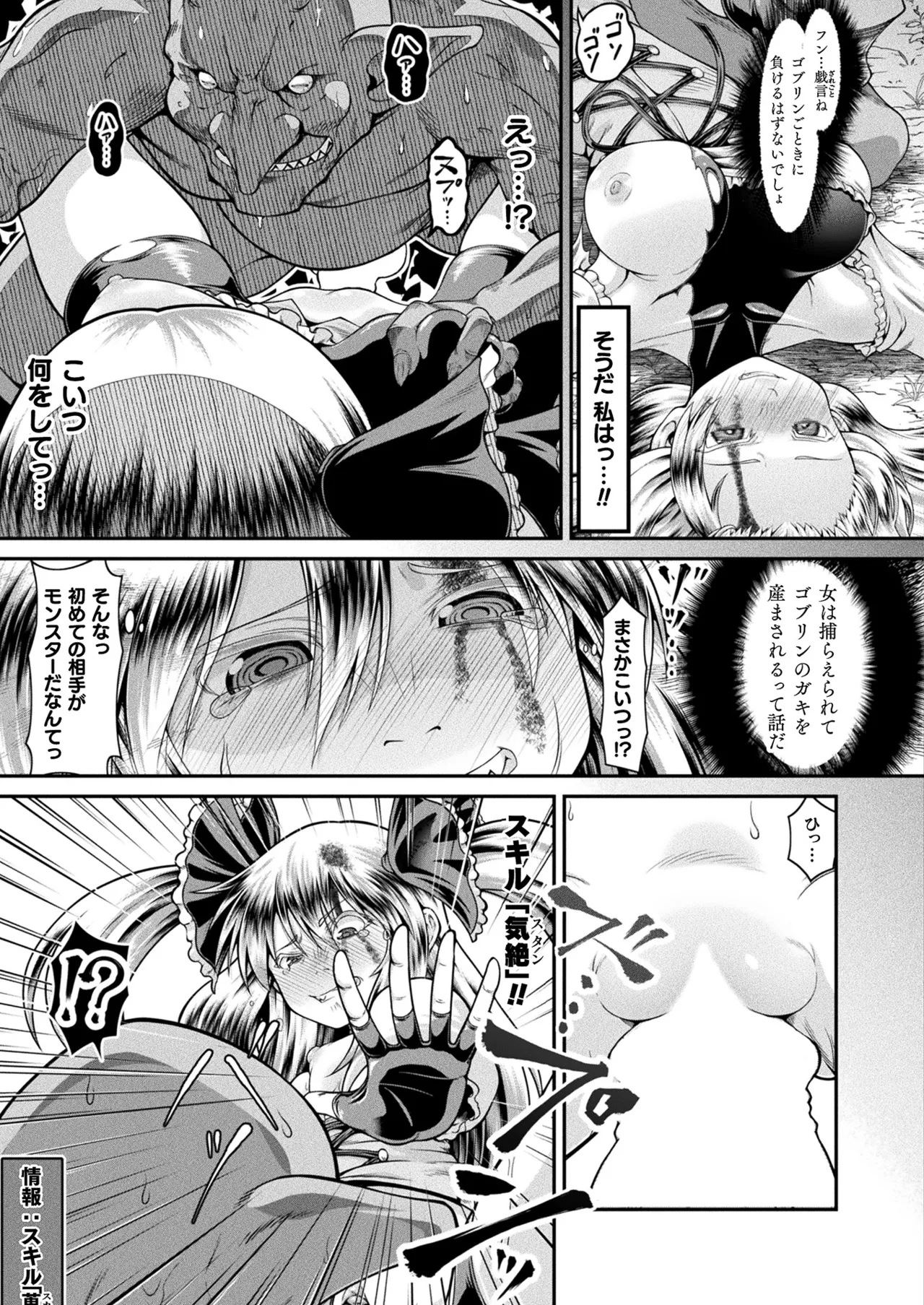 コミックアンリアル 2025年6月号 Vol.115 Page.379