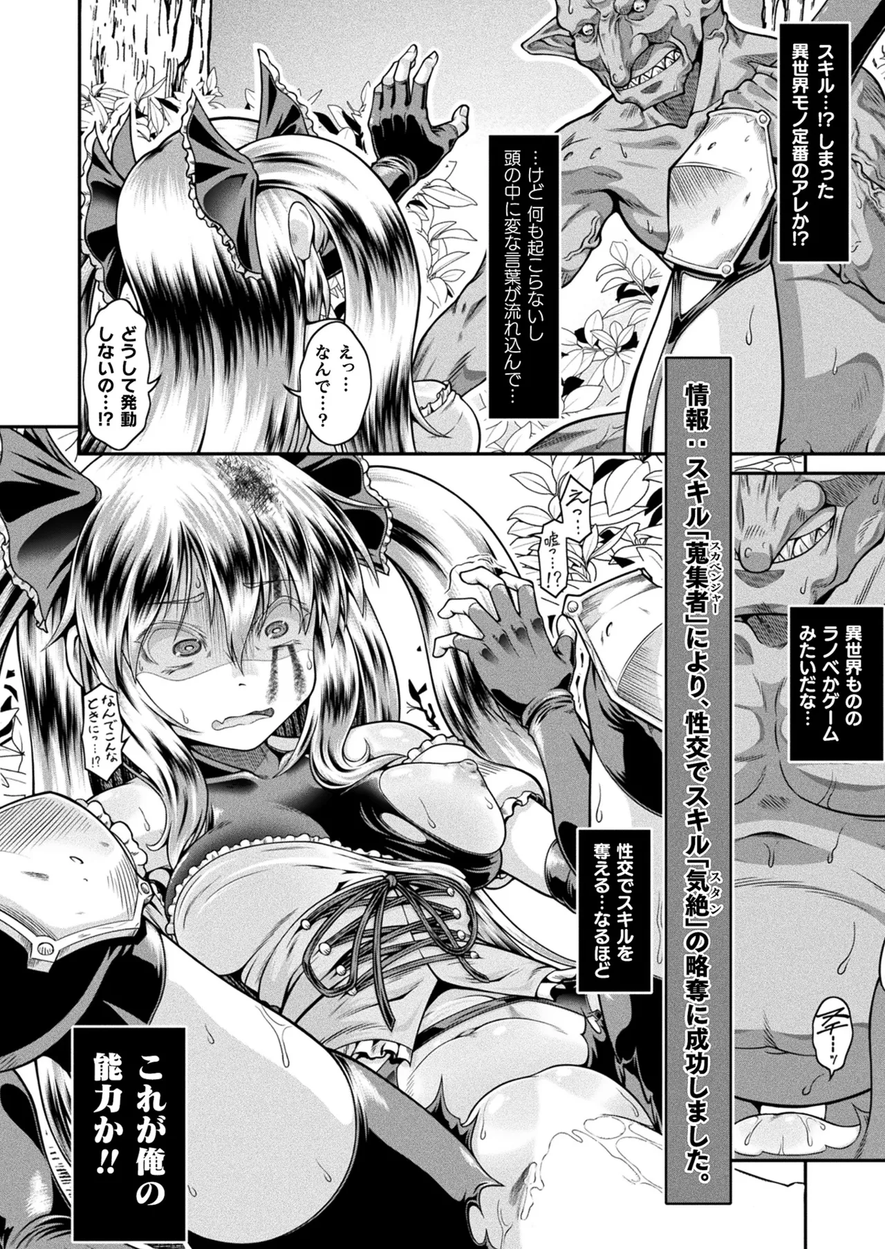 コミックアンリアル 2025年6月号 Vol.115 Page.380