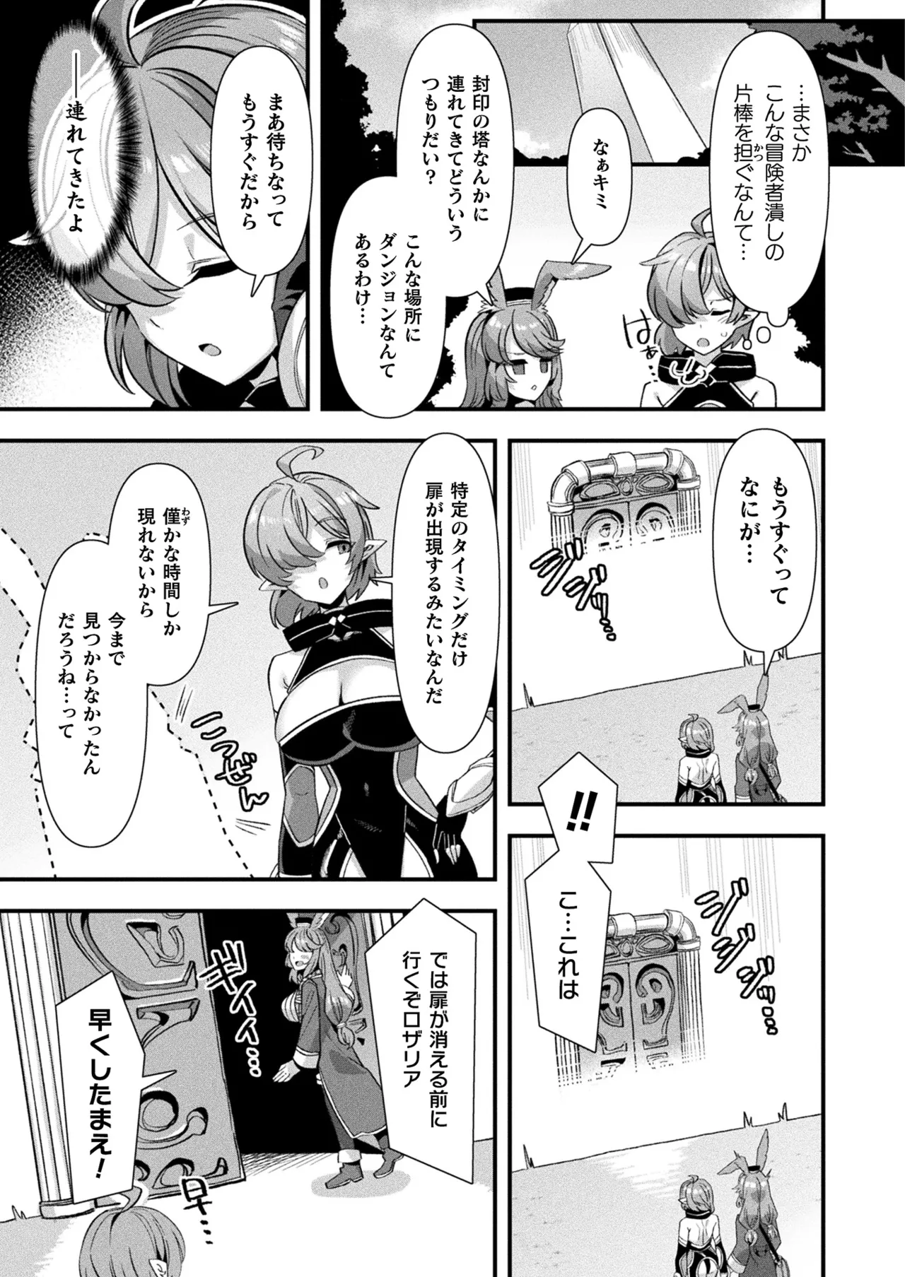 コミックアンリアル 2025年6月号 Vol.115 Page.39
