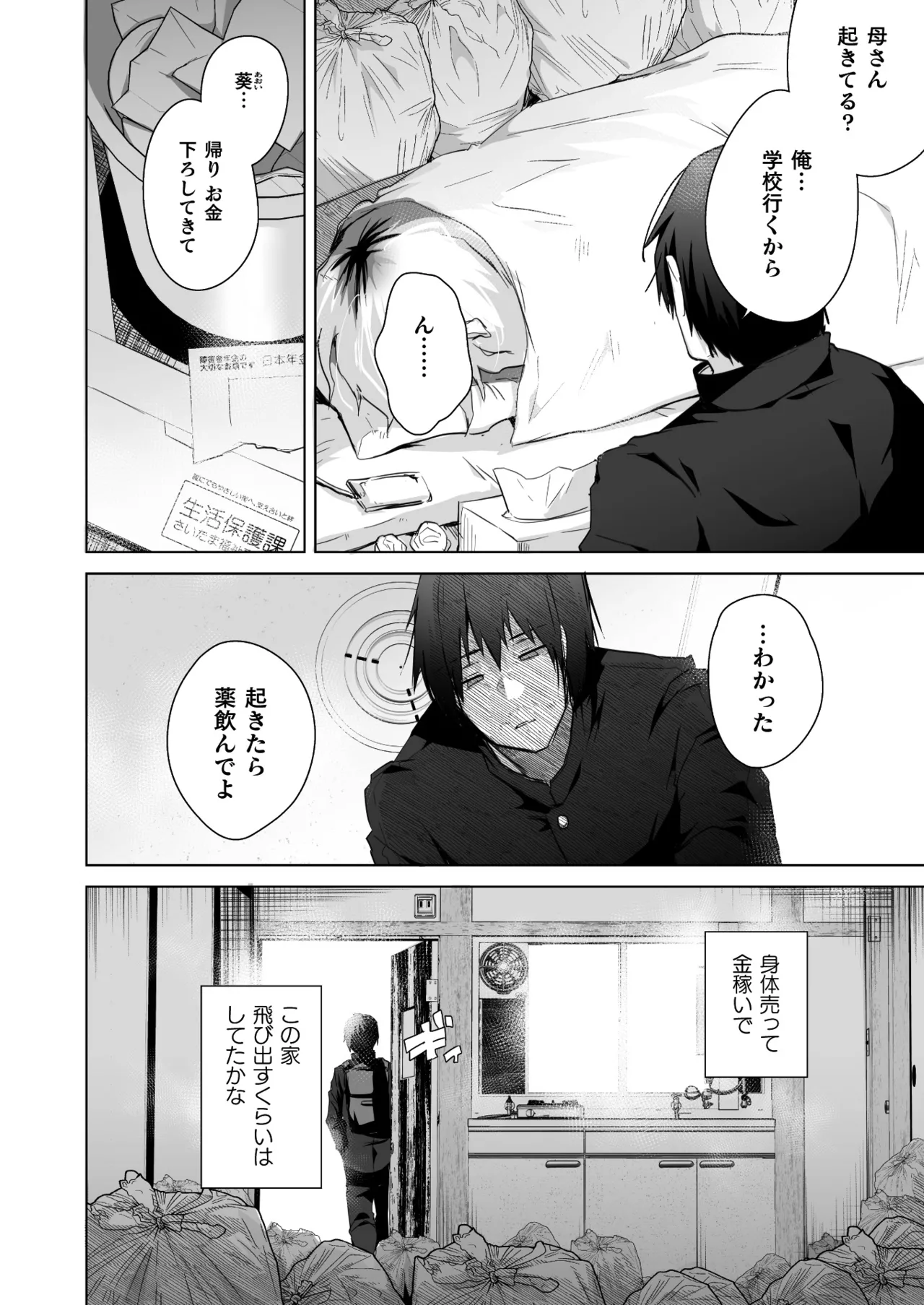 コミックアンリアル 2025年6月号 Vol.115 Page.400