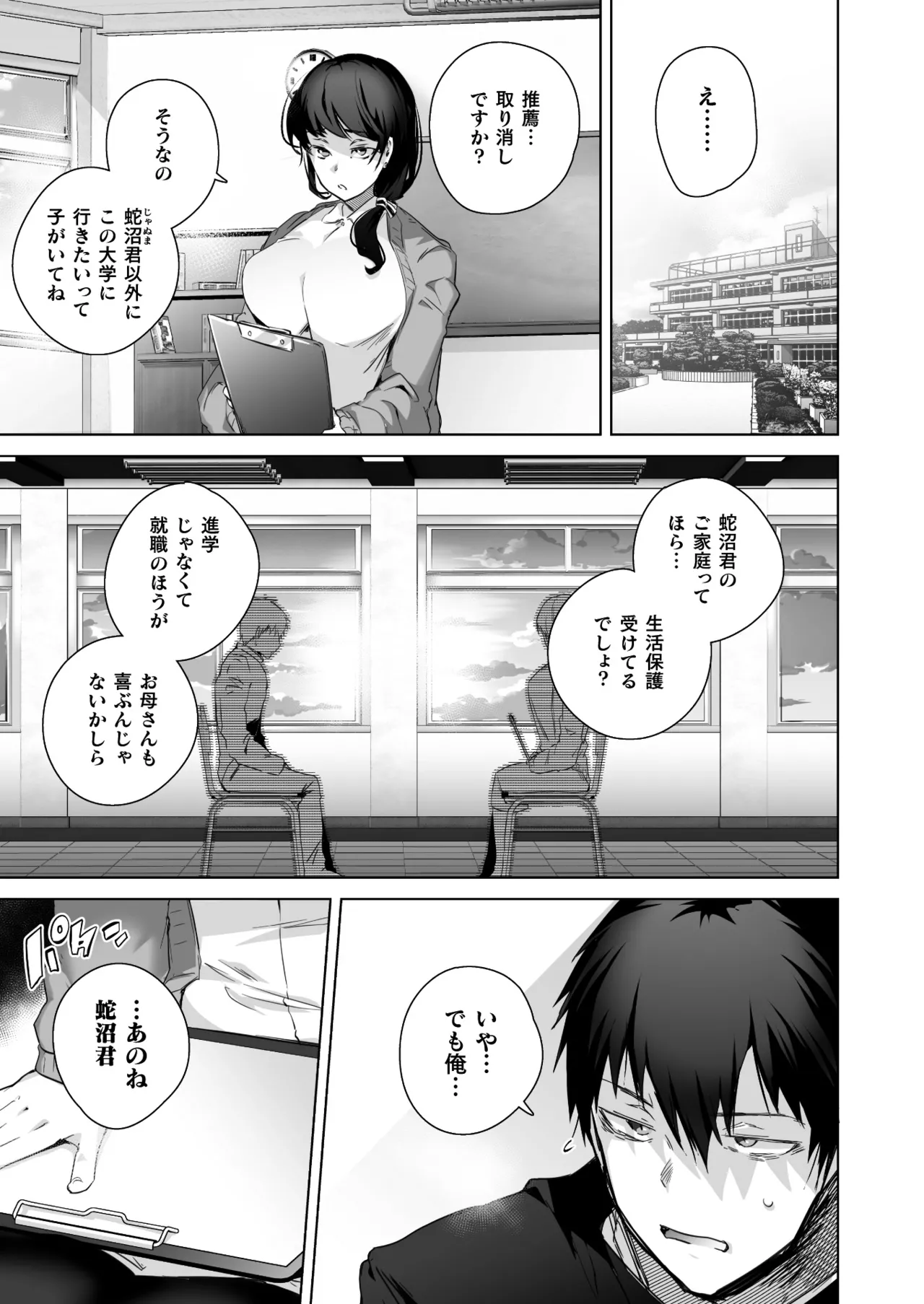 コミックアンリアル 2025年6月号 Vol.115 Page.401