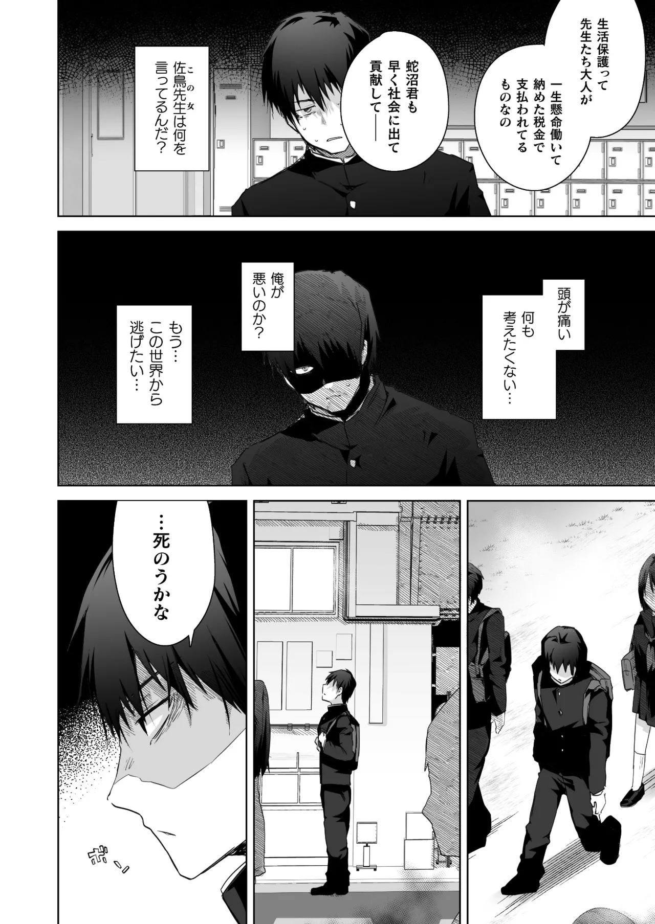 コミックアンリアル 2025年6月号 Vol.115 Page.402