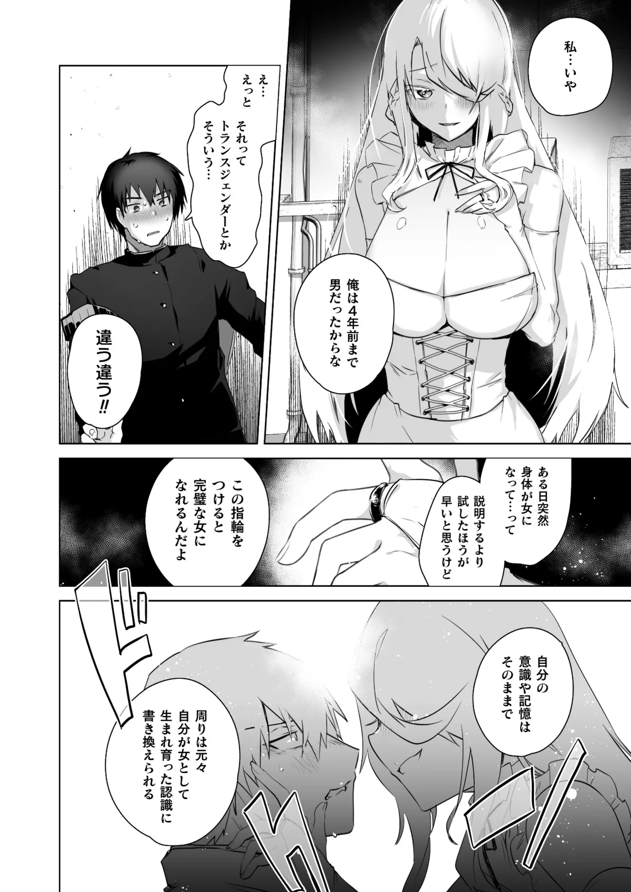 コミックアンリアル 2025年6月号 Vol.115 Page.404