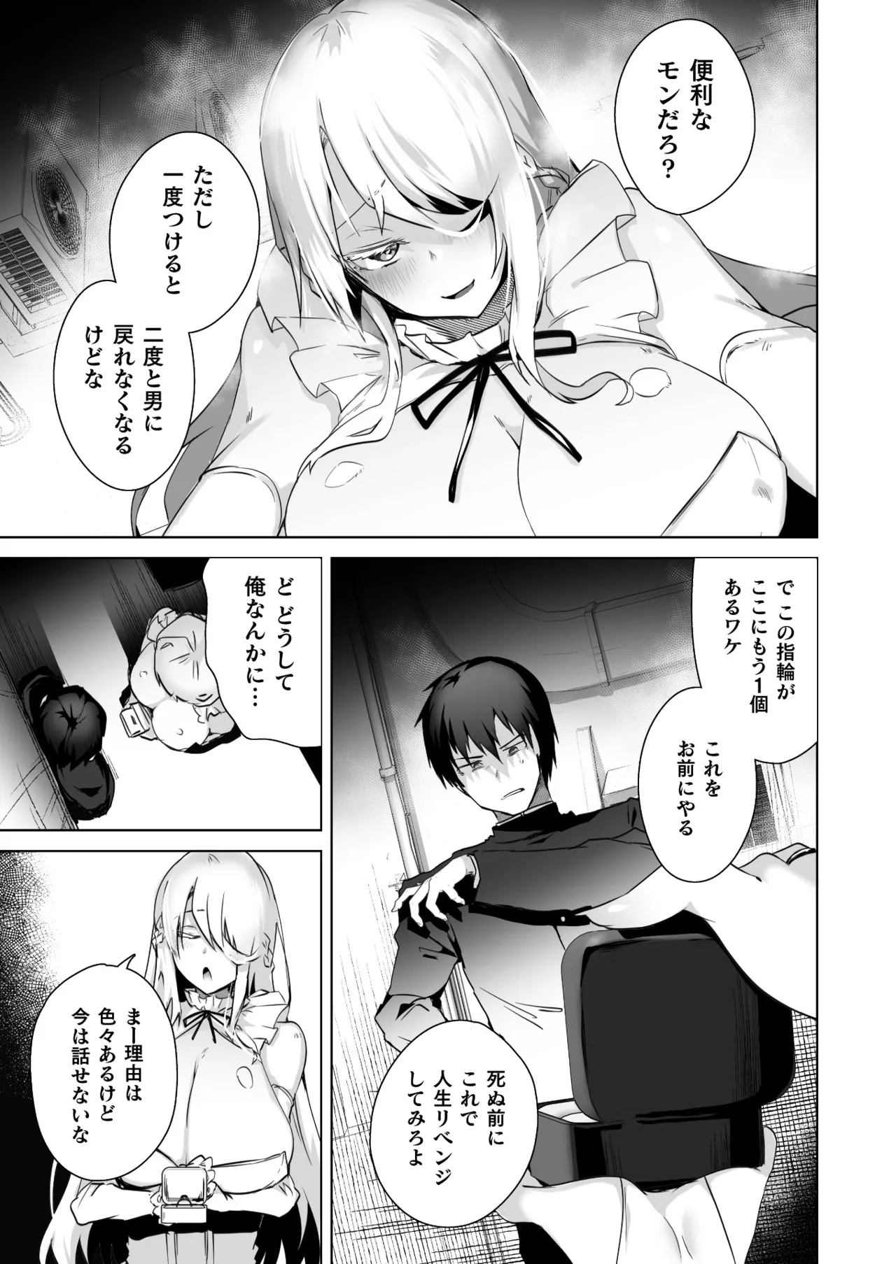 コミックアンリアル 2025年6月号 Vol.115 Page.405