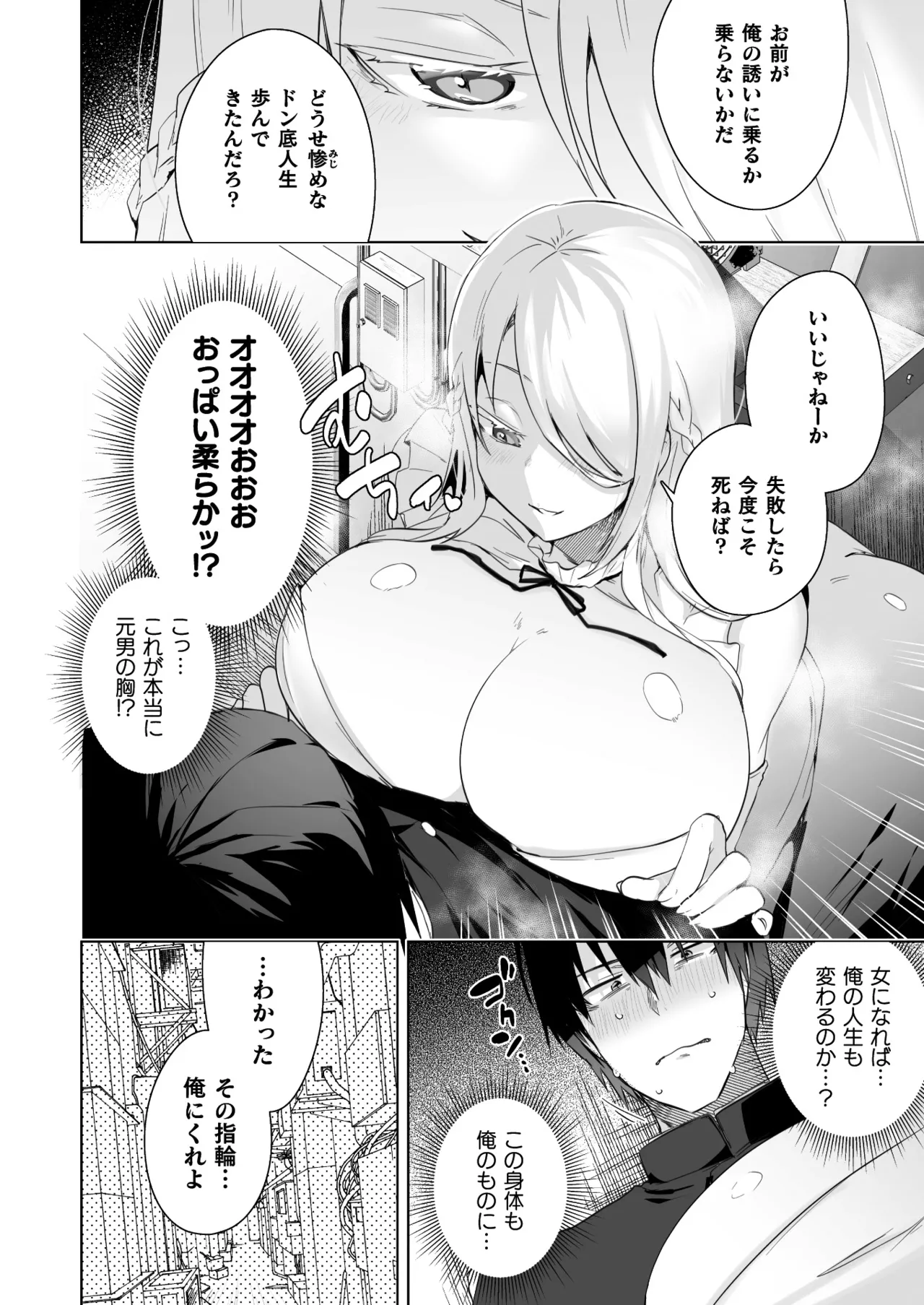 コミックアンリアル 2025年6月号 Vol.115 Page.406