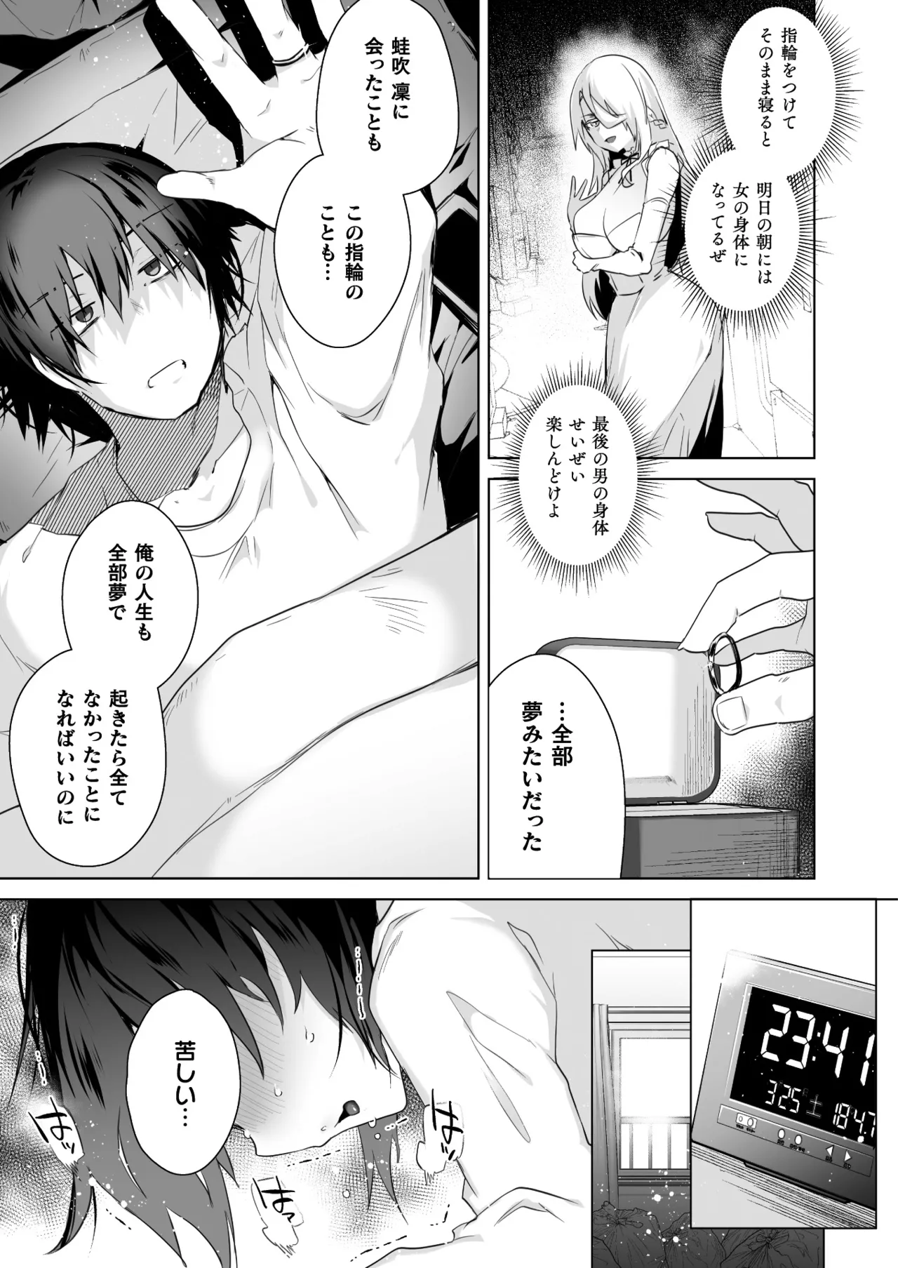 コミックアンリアル 2025年6月号 Vol.115 Page.407