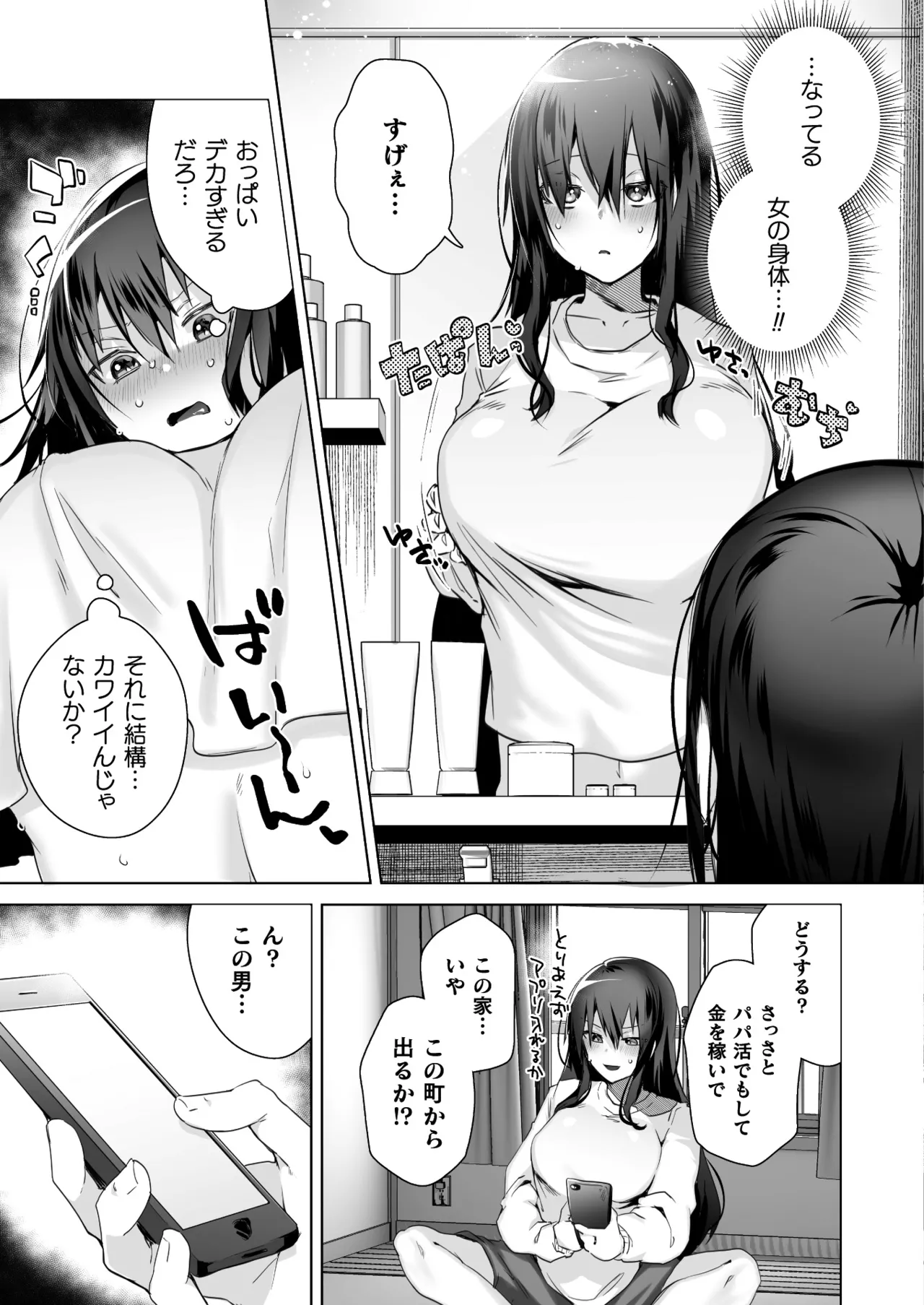 コミックアンリアル 2025年6月号 Vol.115 Page.409