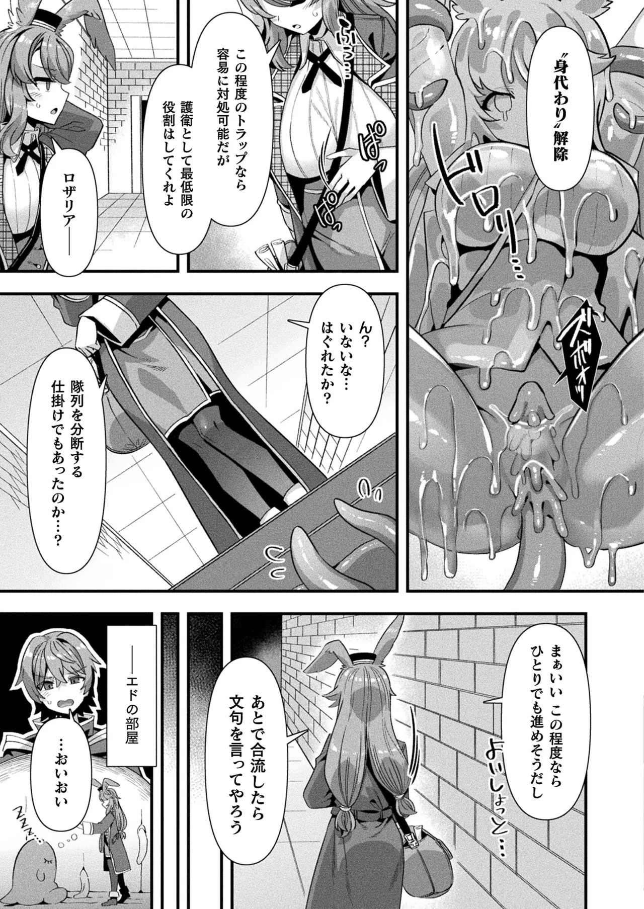 コミックアンリアル 2025年6月号 Vol.115 Page.41