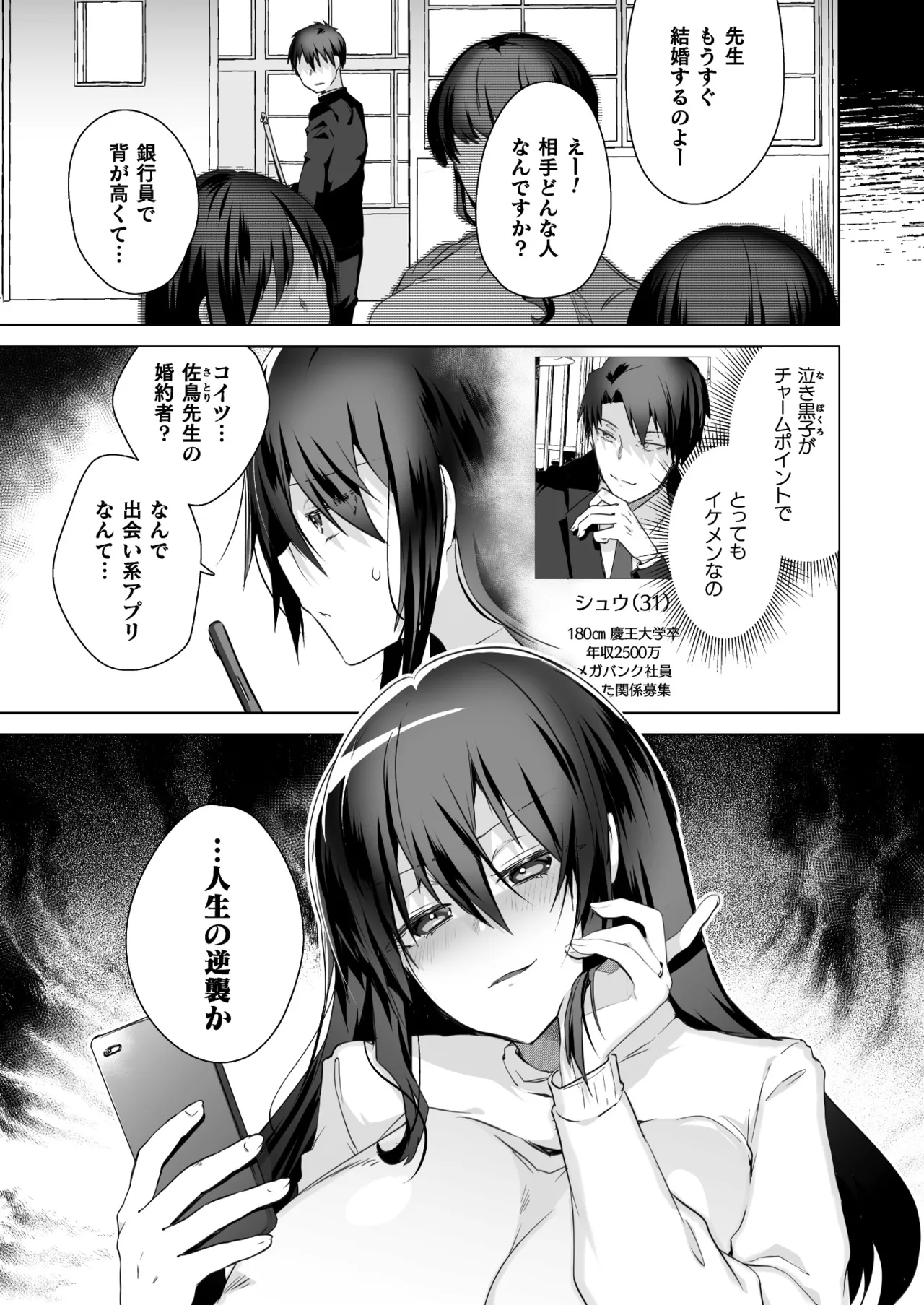コミックアンリアル 2025年6月号 Vol.115 Page.410