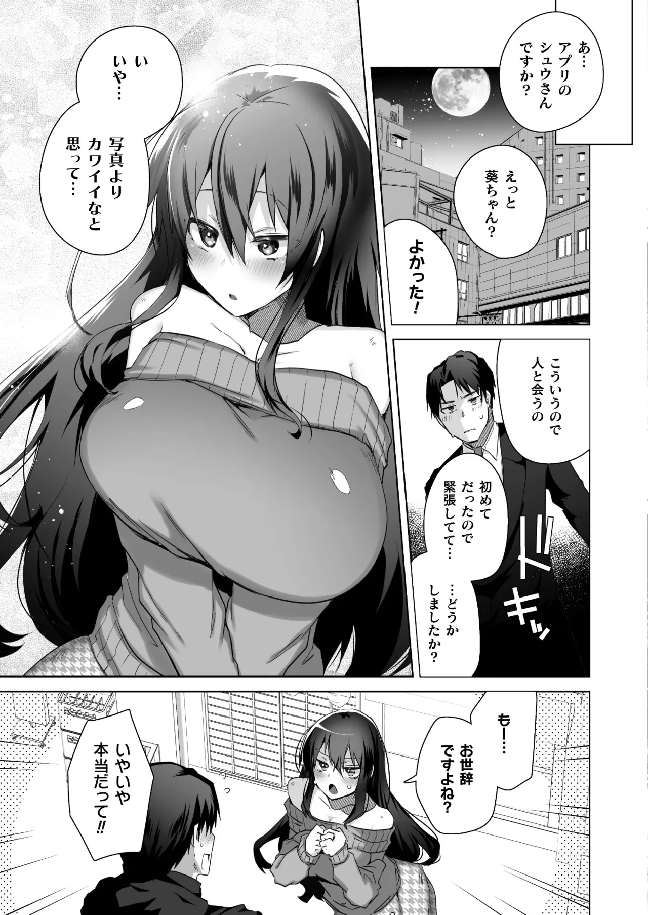 コミックアンリアル 2025年6月号 Vol.115 Page.411
