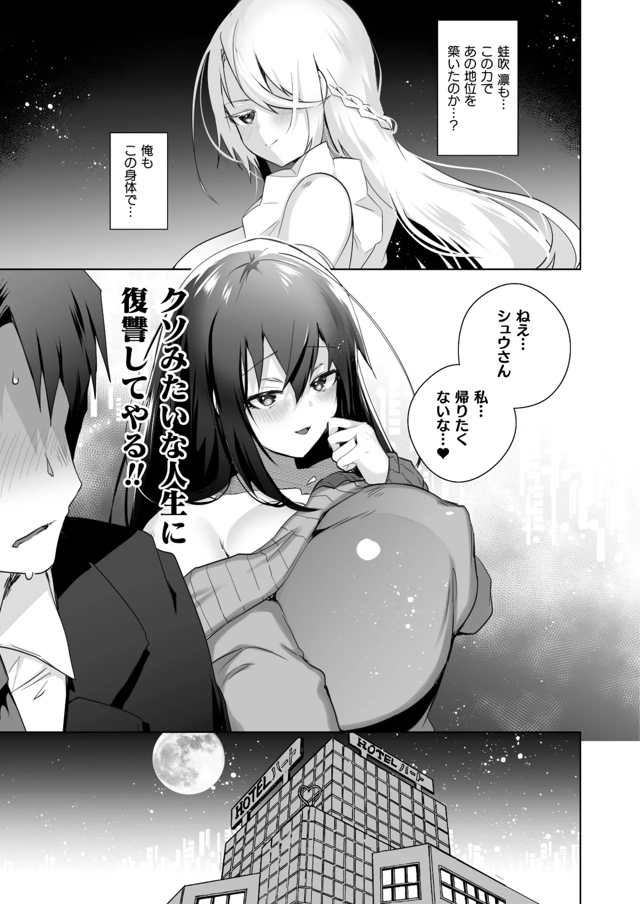 コミックアンリアル 2025年6月号 Vol.115 Page.413