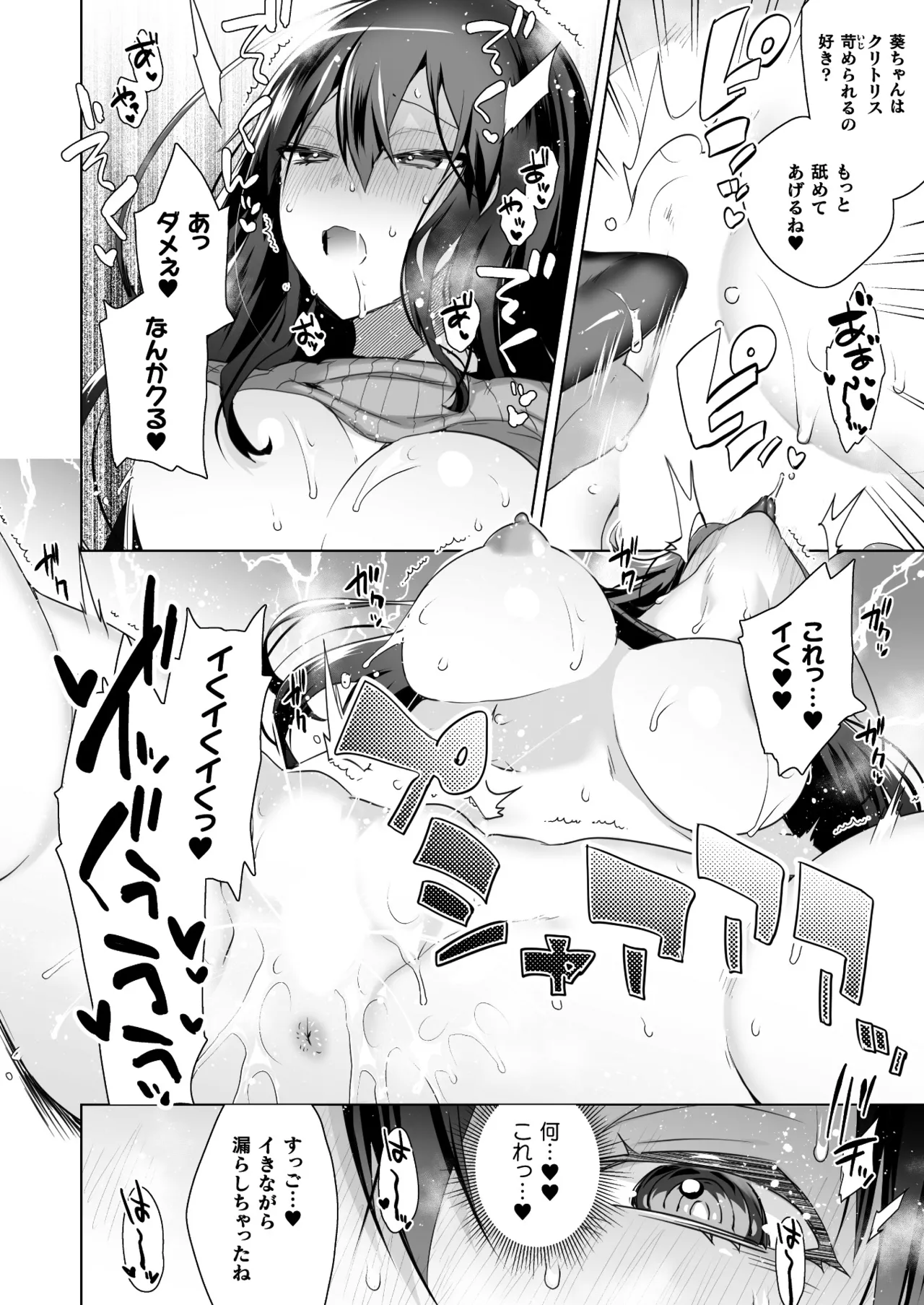 コミックアンリアル 2025年6月号 Vol.115 Page.416