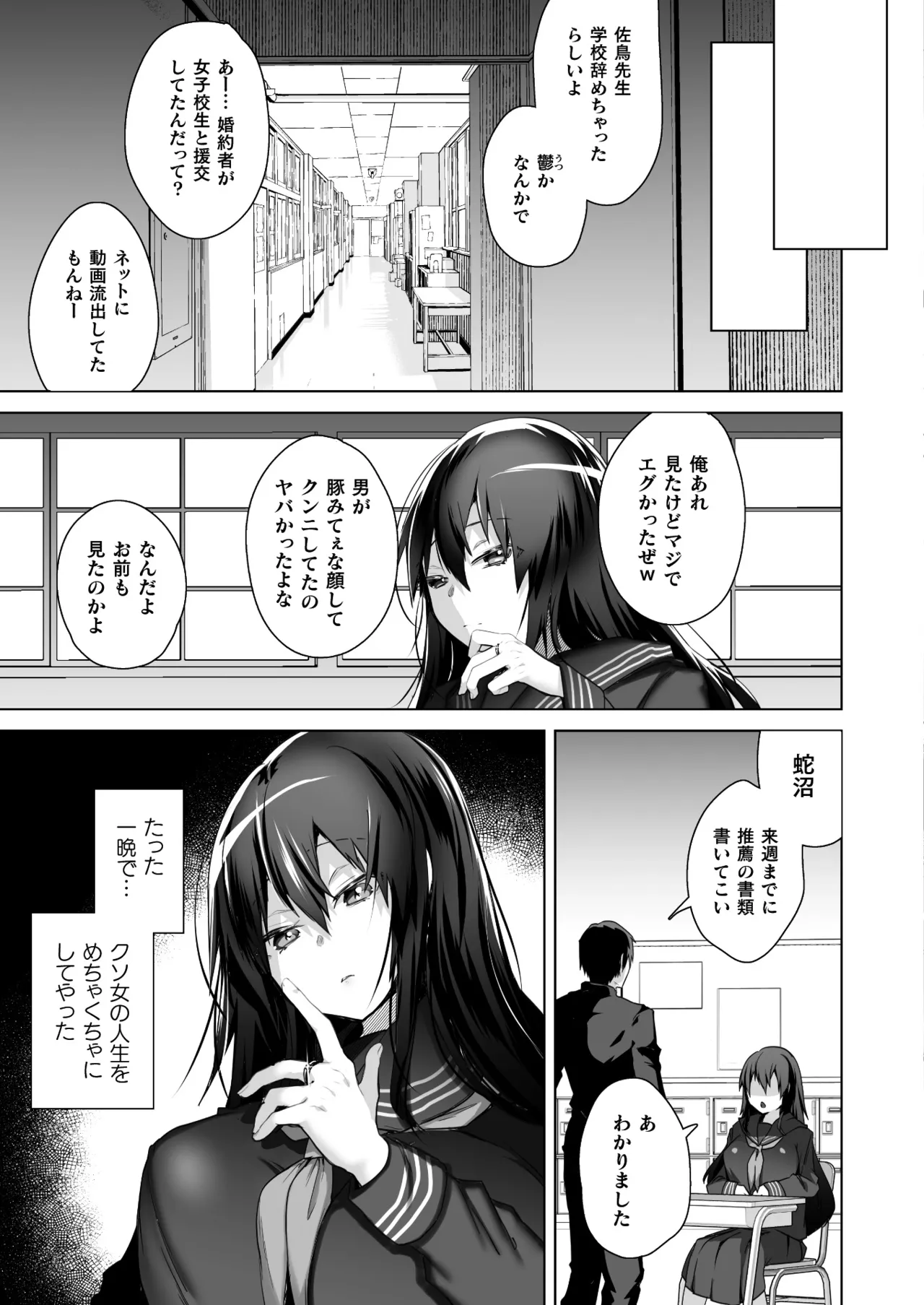 コミックアンリアル 2025年6月号 Vol.115 Page.425