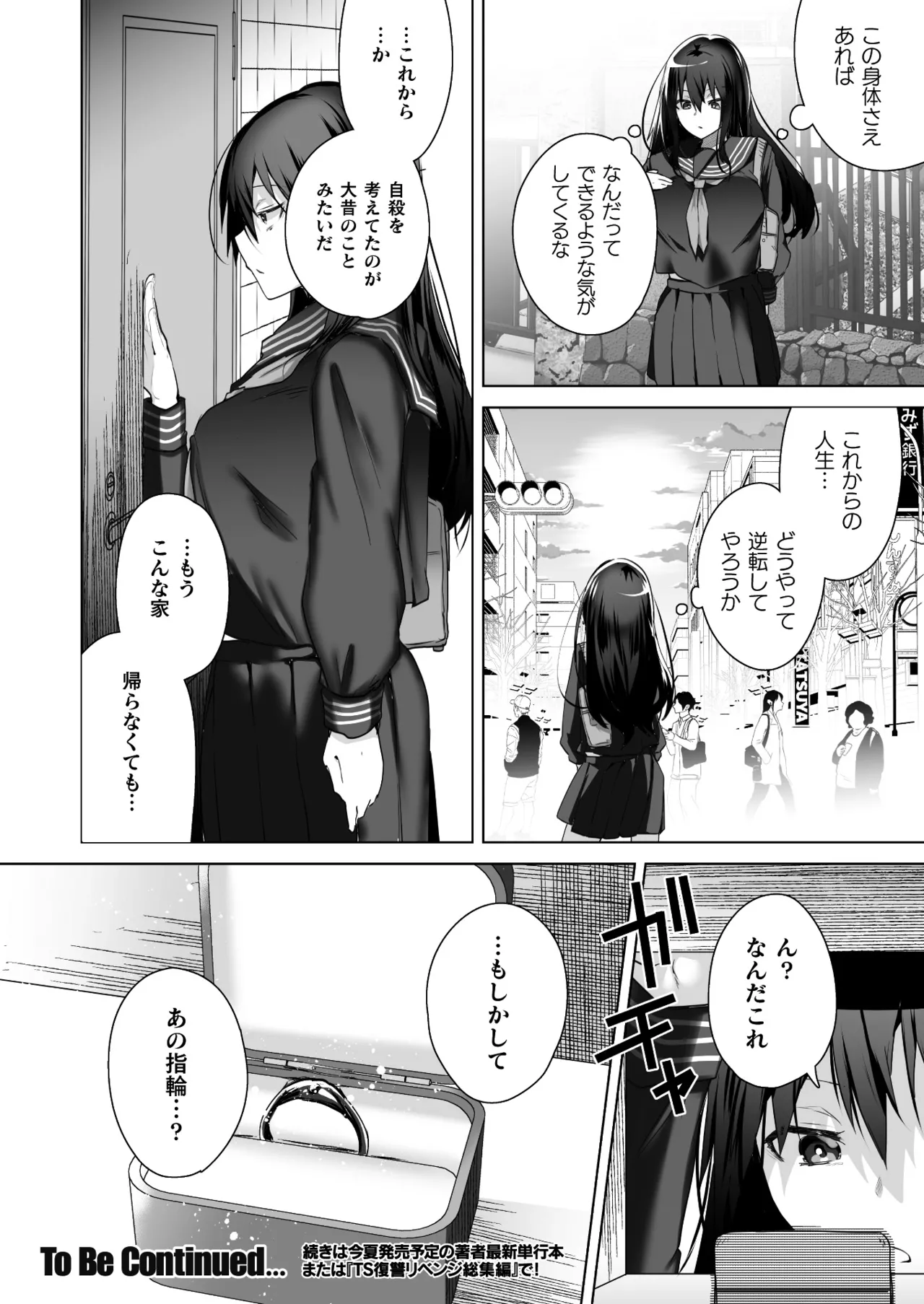 コミックアンリアル 2025年6月号 Vol.115 Page.426