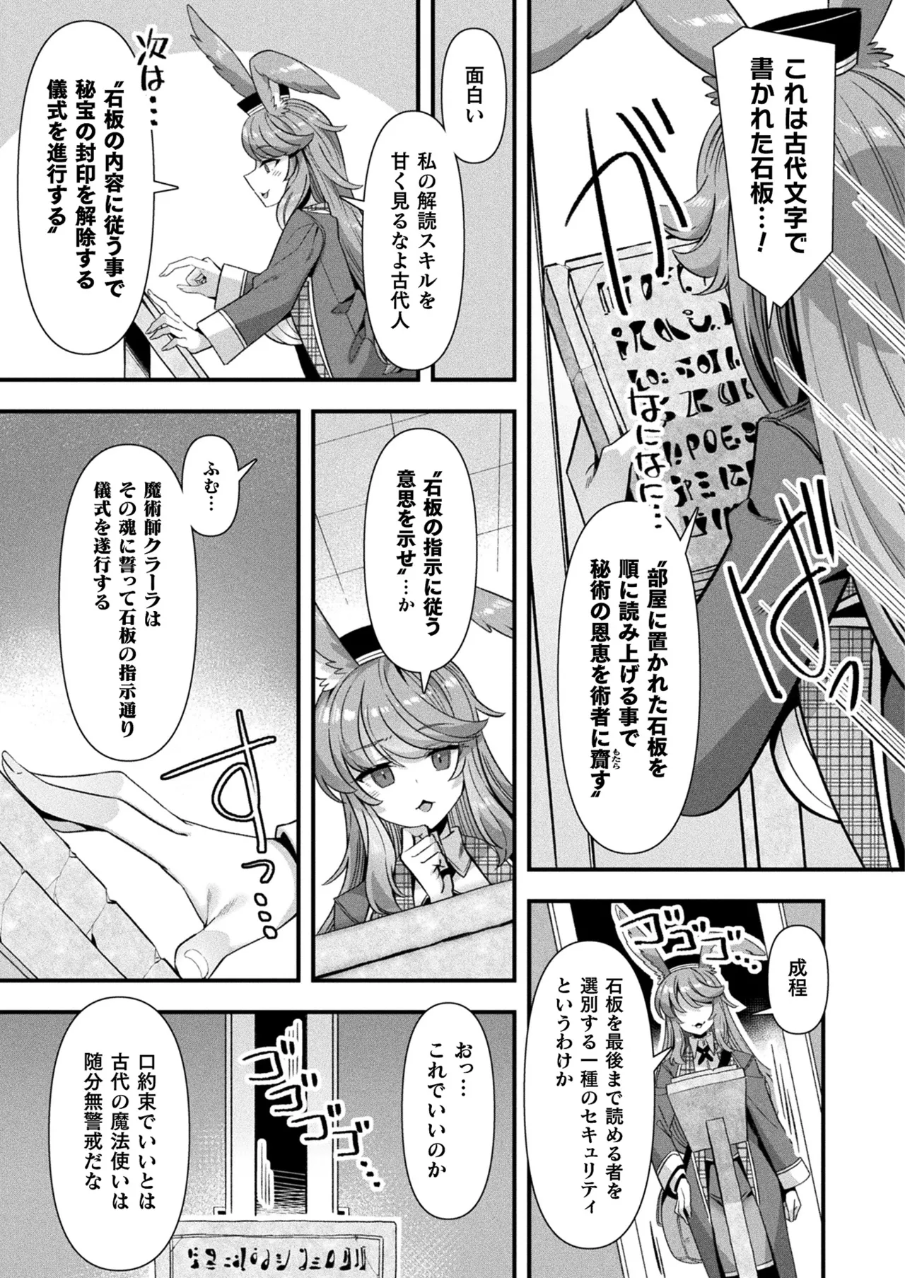コミックアンリアル 2025年6月号 Vol.115 Page.43