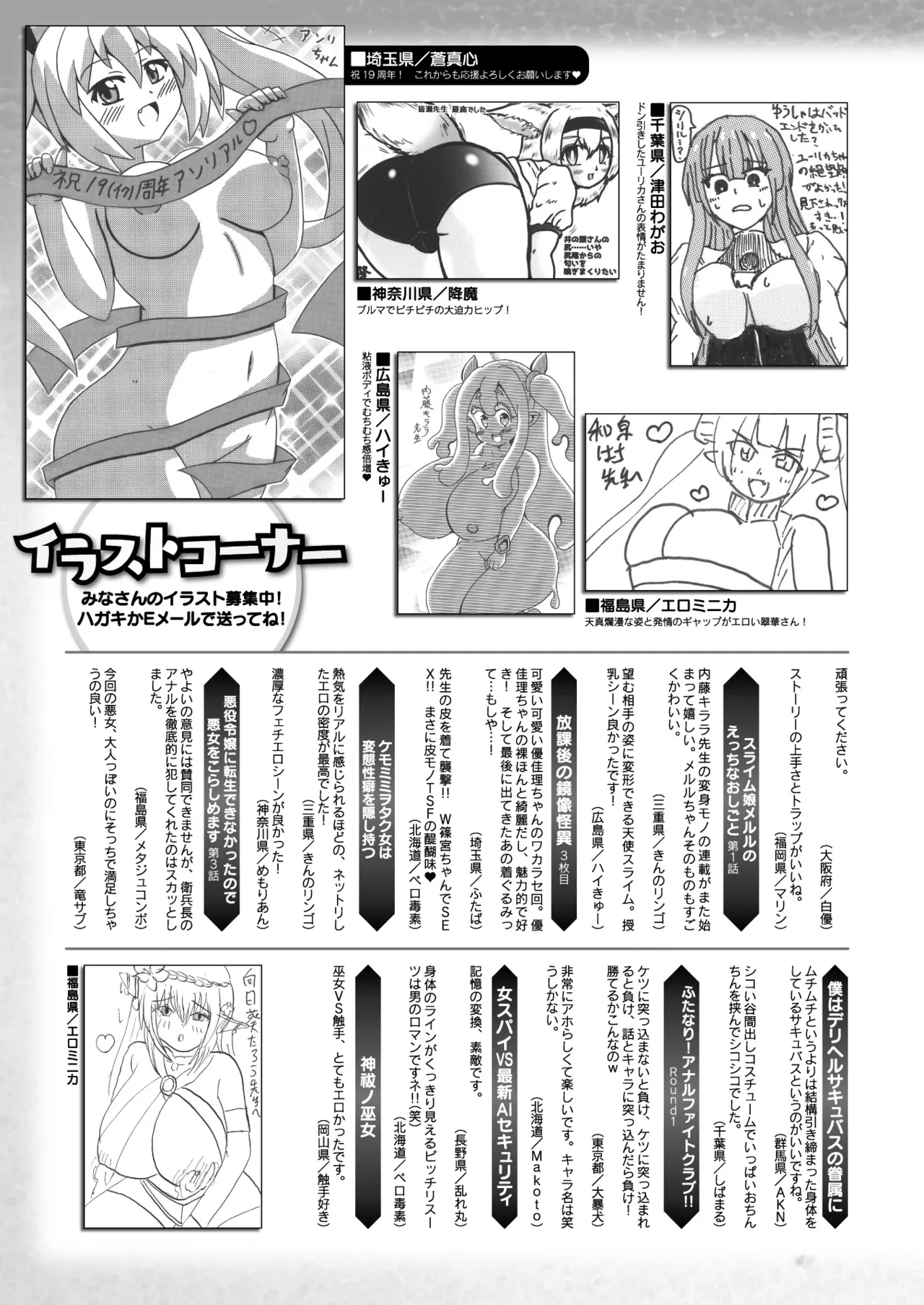 コミックアンリアル 2025年6月号 Vol.115 Page.437