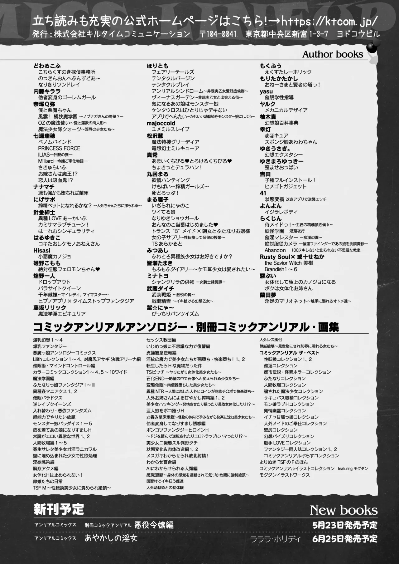 コミックアンリアル 2025年6月号 Vol.115 Page.440
