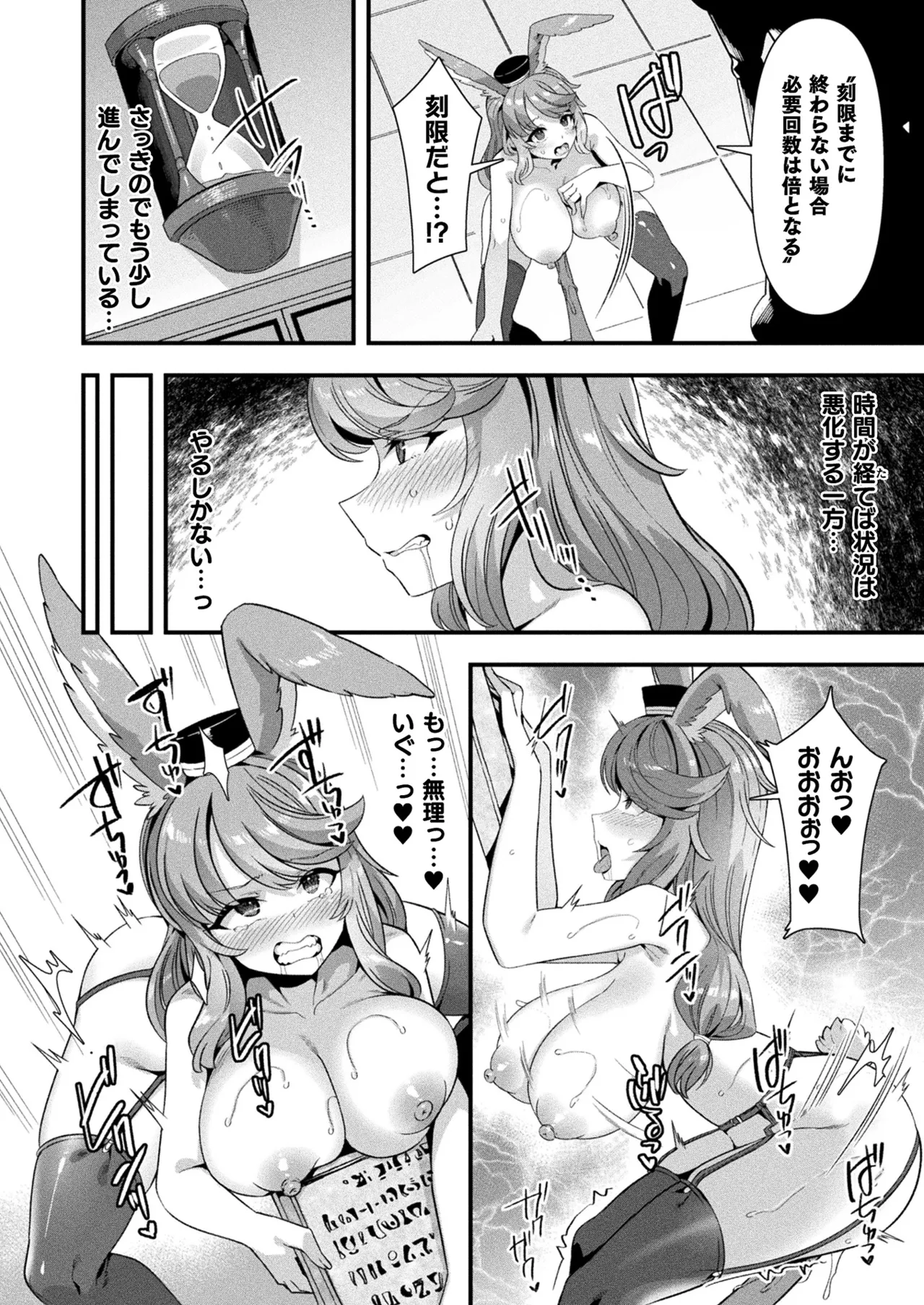 コミックアンリアル 2025年6月号 Vol.115 Page.48