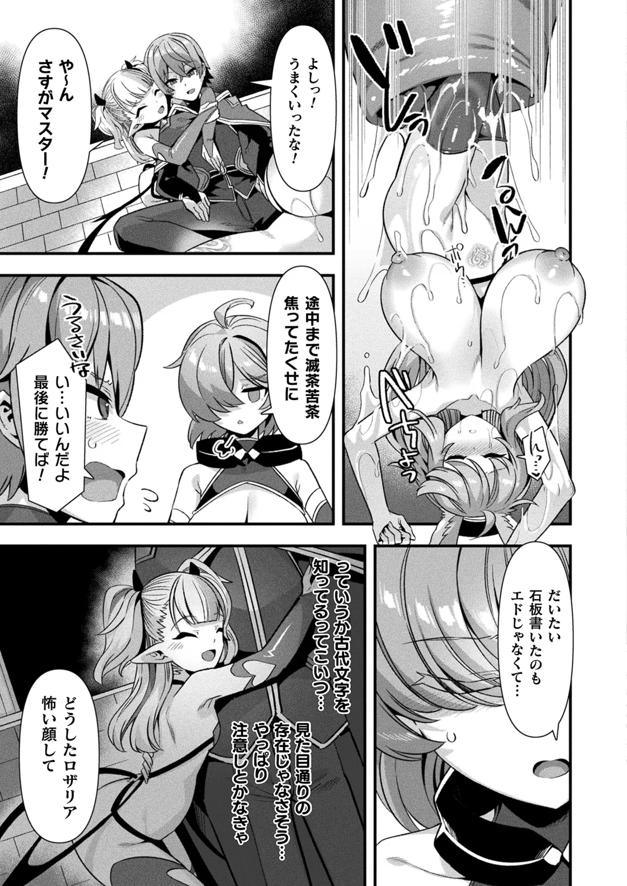 コミックアンリアル 2025年6月号 Vol.115 Page.55
