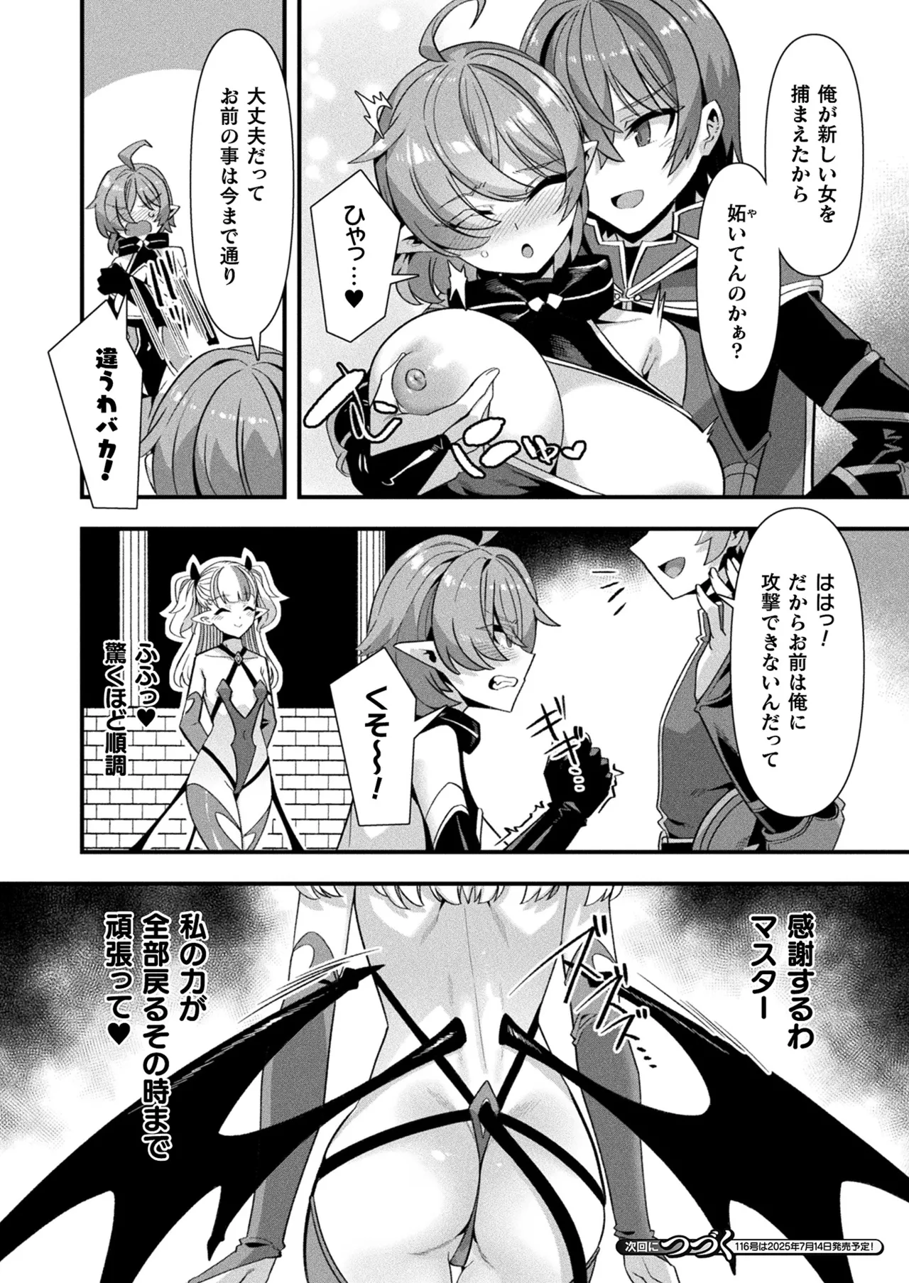 コミックアンリアル 2025年6月号 Vol.115 Page.56