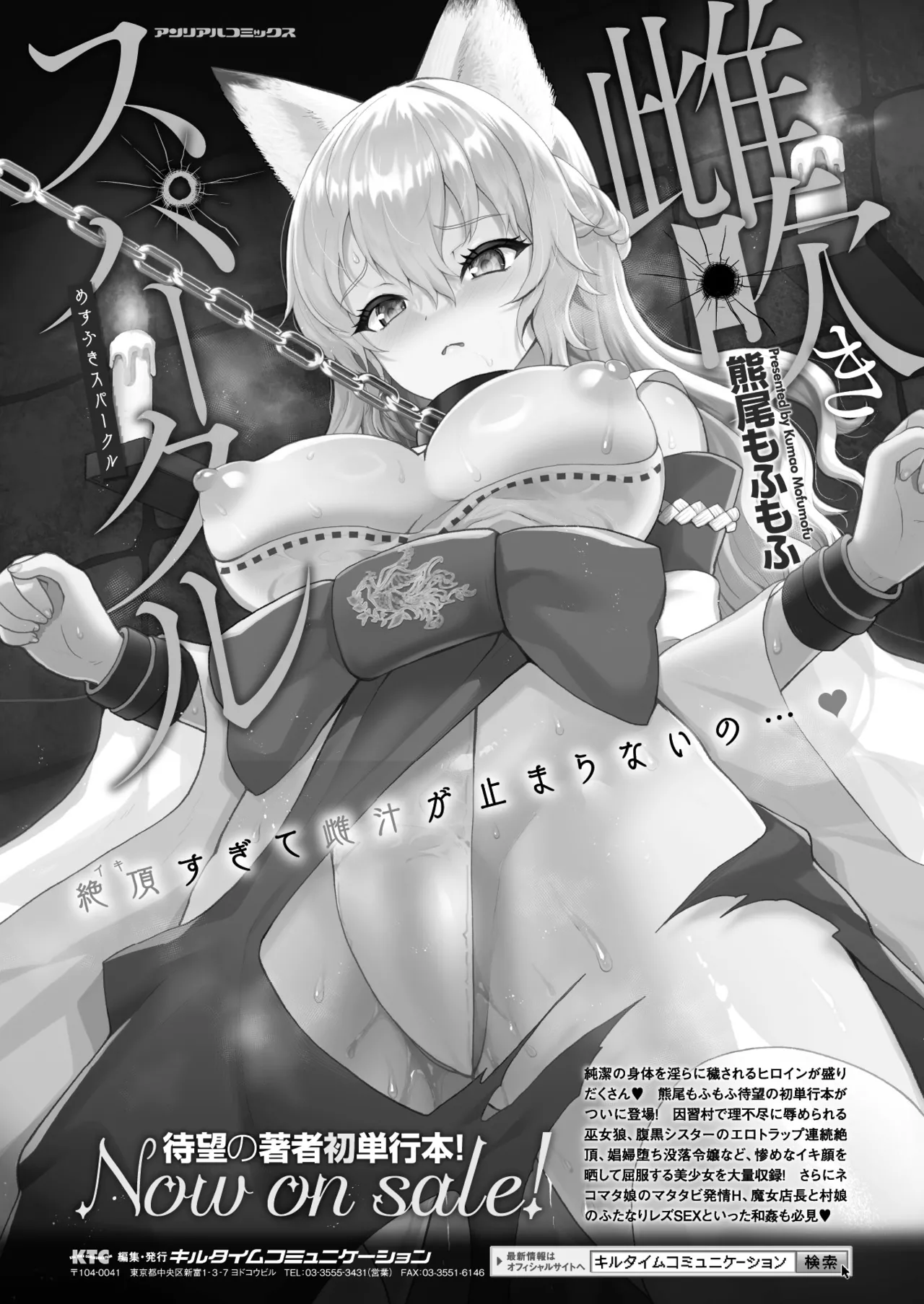コミックアンリアル 2025年6月号 Vol.115 Page.58