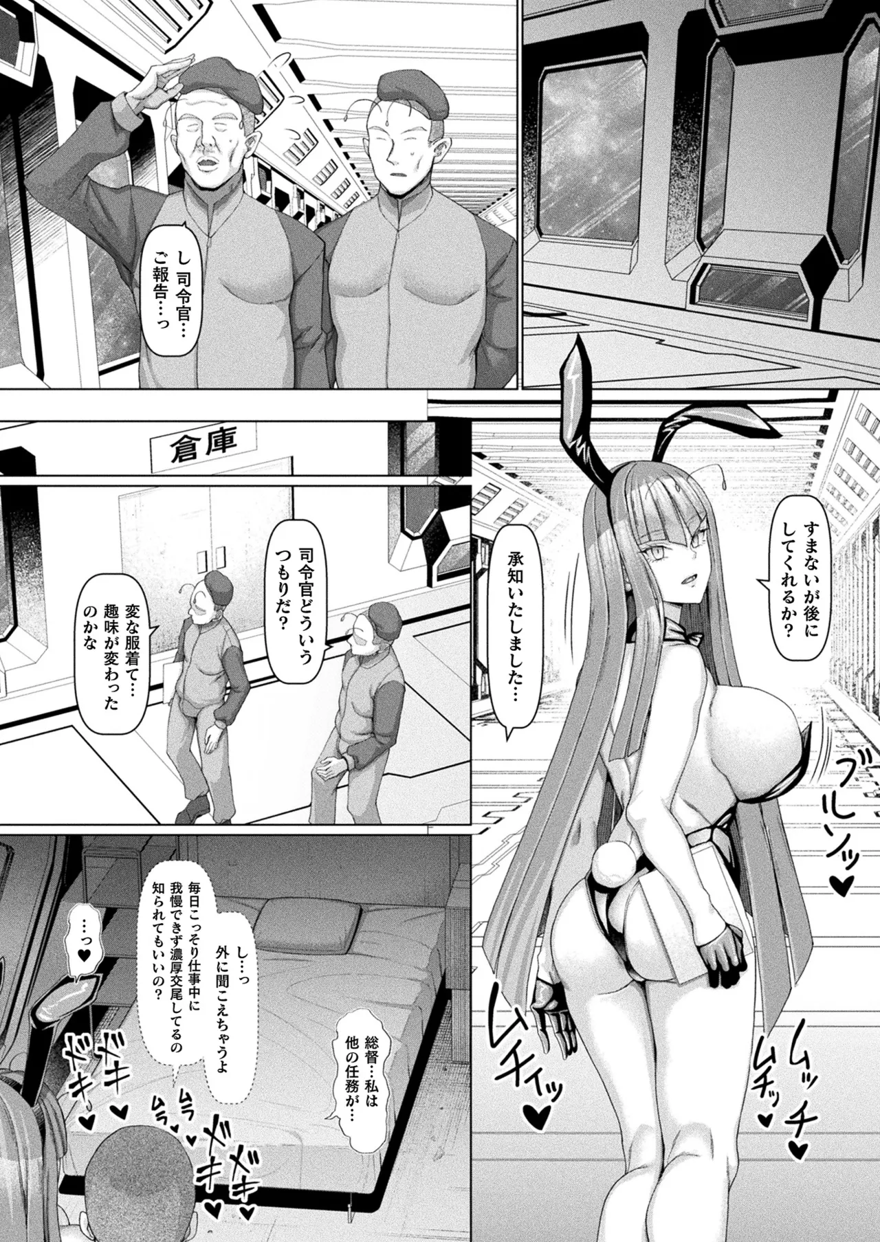 コミックアンリアル 2025年6月号 Vol.115 Page.78