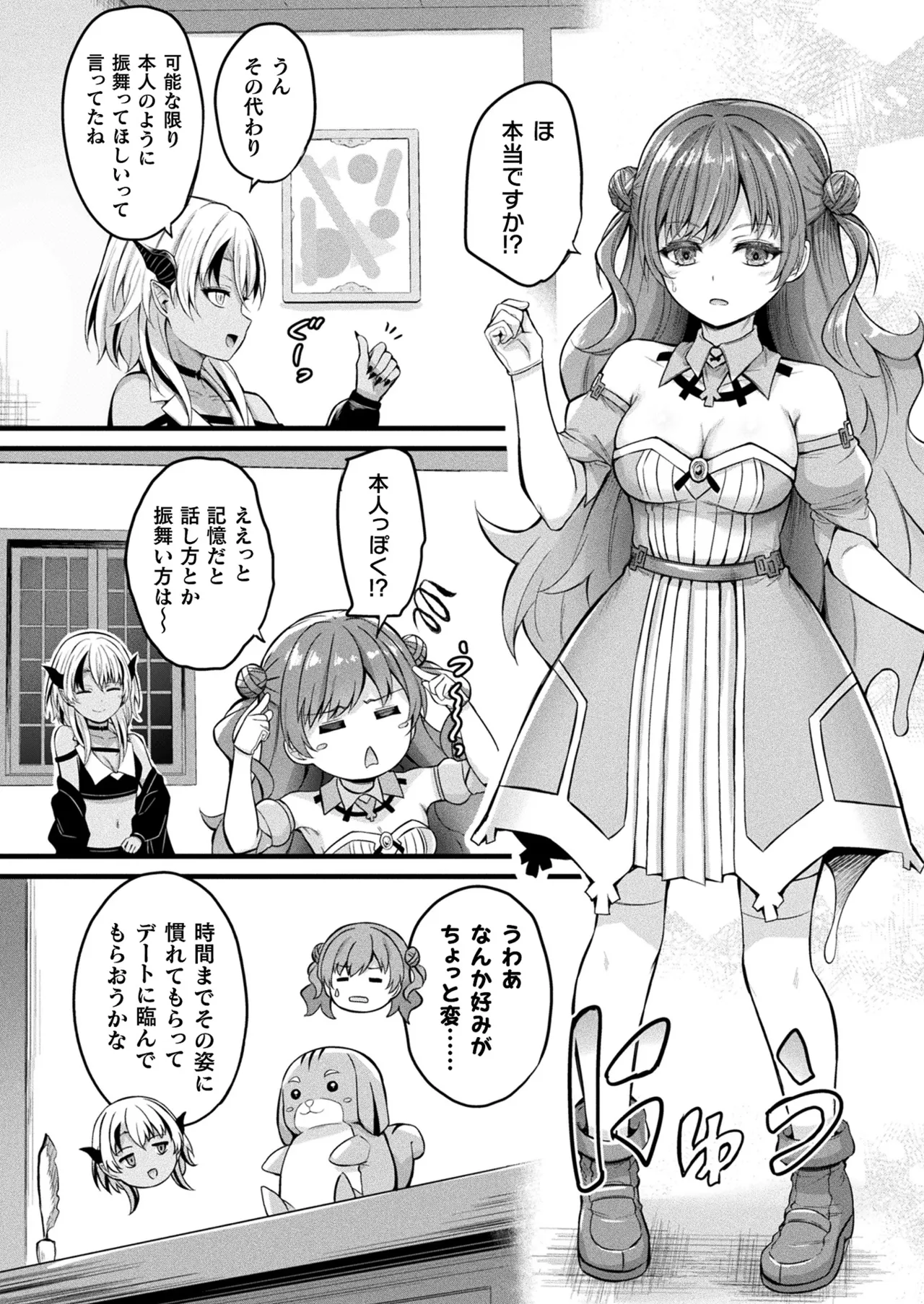 コミックアンリアル 2025年6月号 Vol.115 Page.92