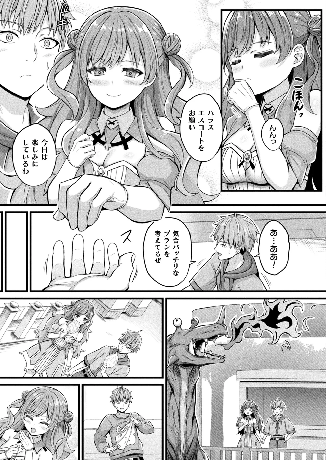 コミックアンリアル 2025年6月号 Vol.115 Page.93