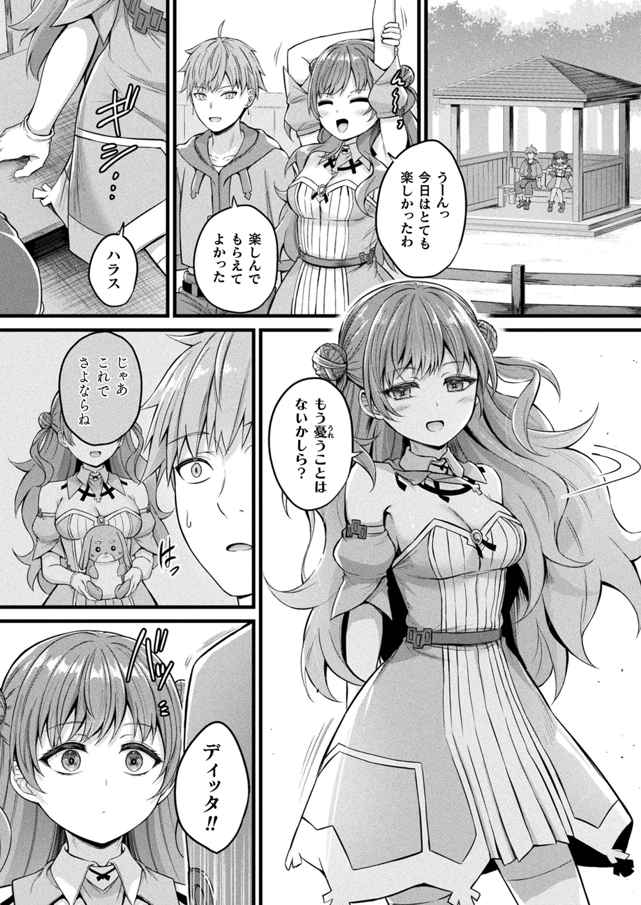 コミックアンリアル 2025年6月号 Vol.115 Page.94