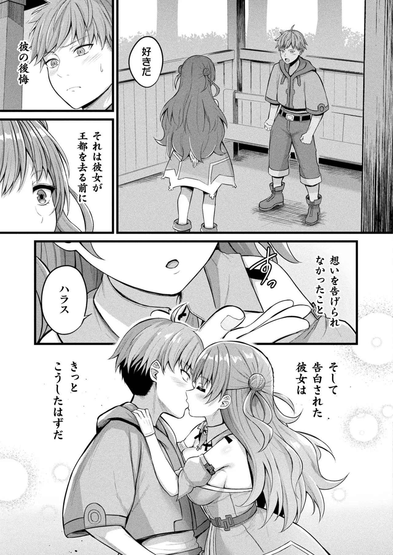 コミックアンリアル 2025年6月号 Vol.115 Page.95