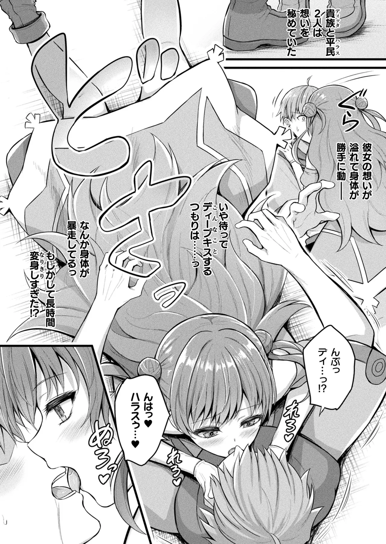 コミックアンリアル 2025年6月号 Vol.115 Page.96