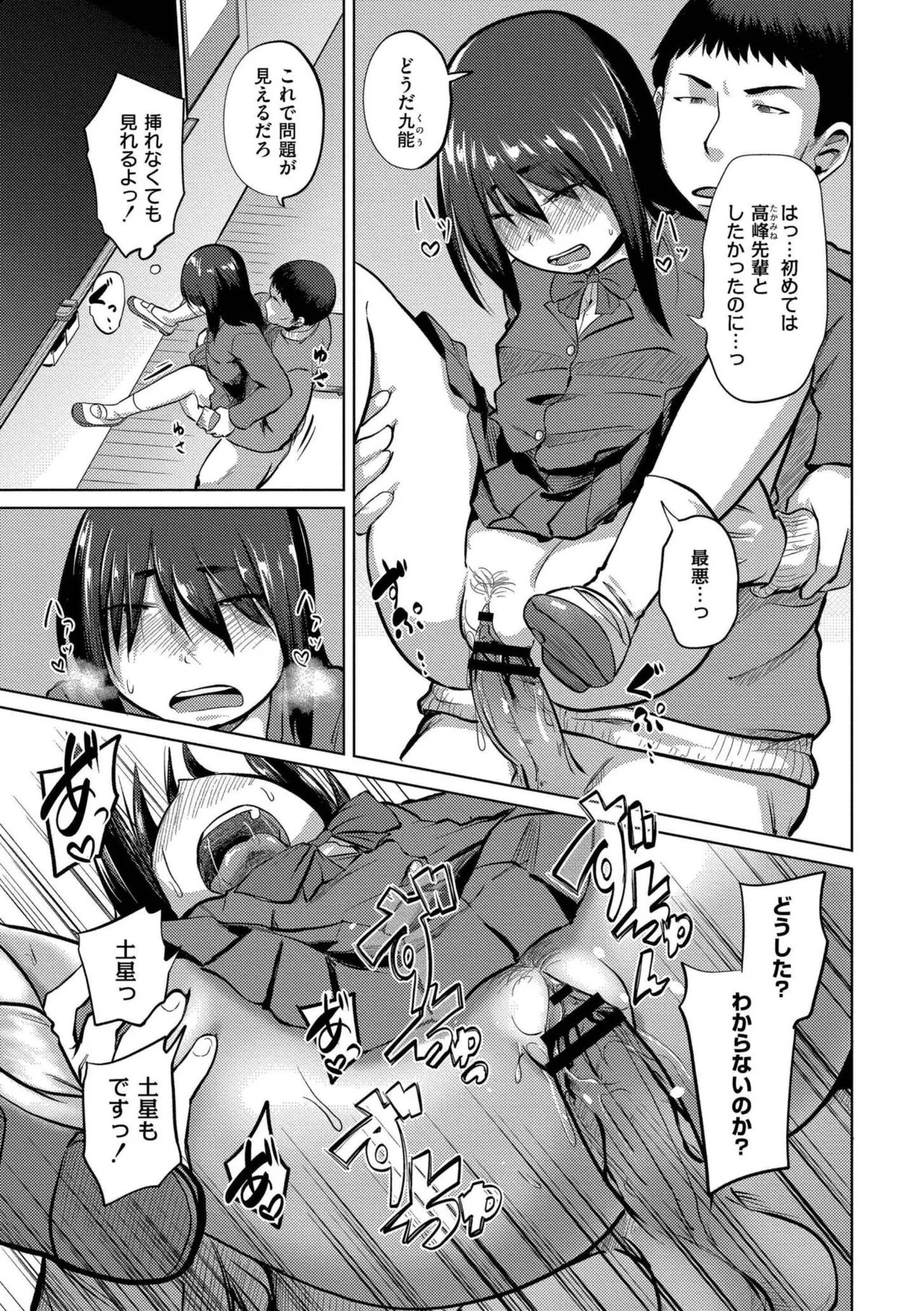 これくらいがちょうどいい Page.133