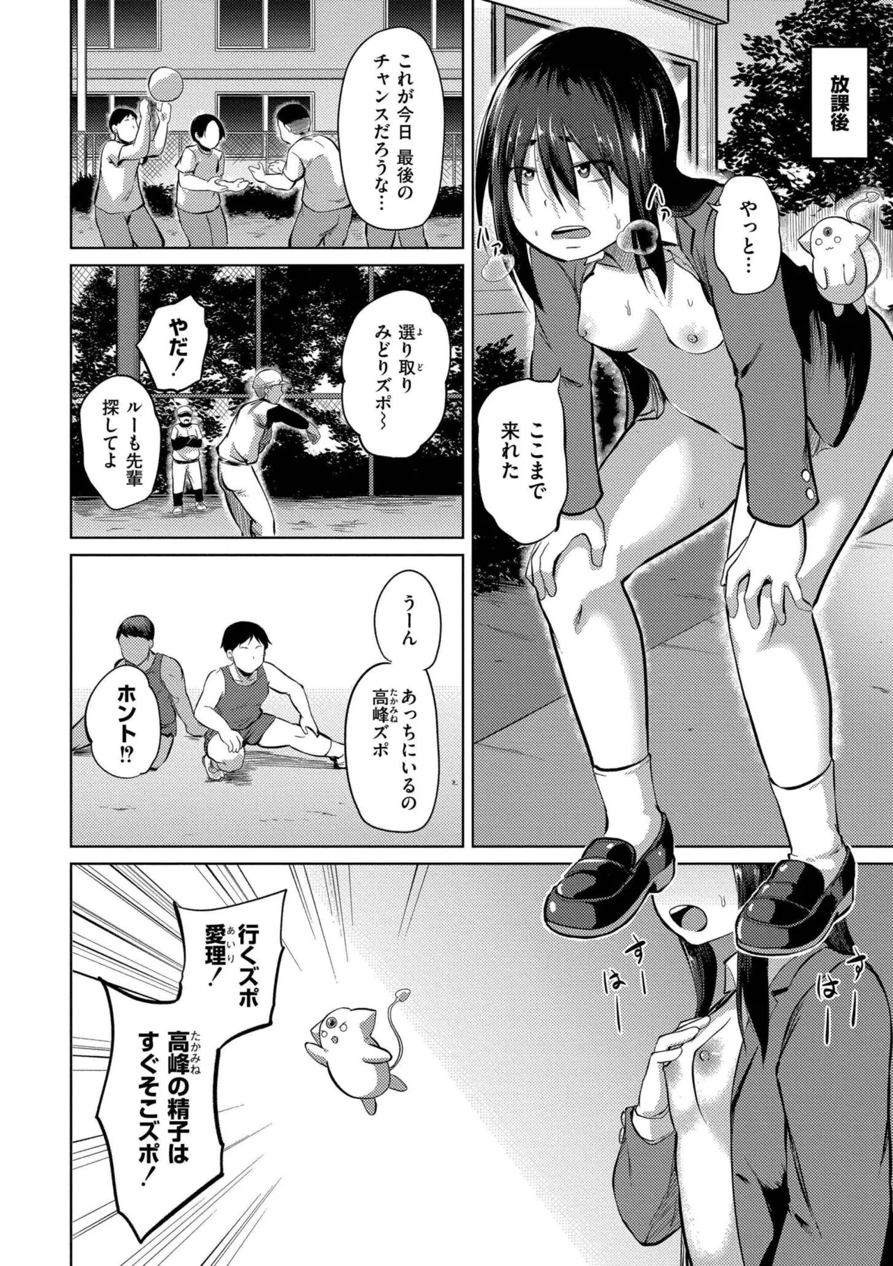 これくらいがちょうどいい Page.140