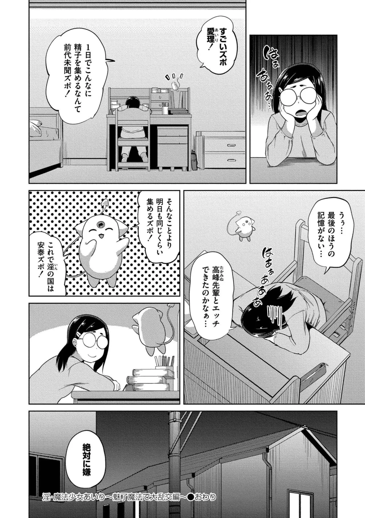 これくらいがちょうどいい Page.152