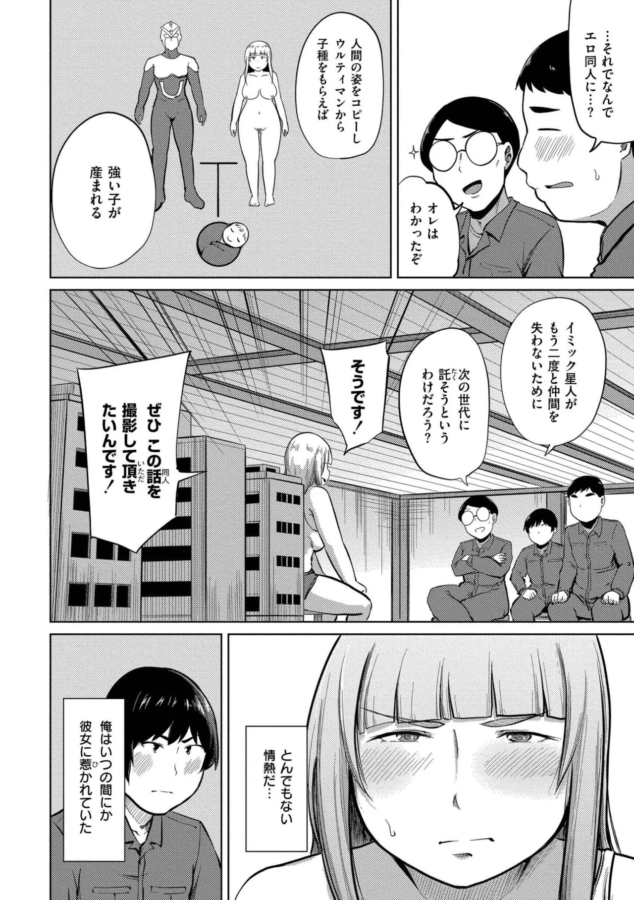 これくらいがちょうどいい Page.156