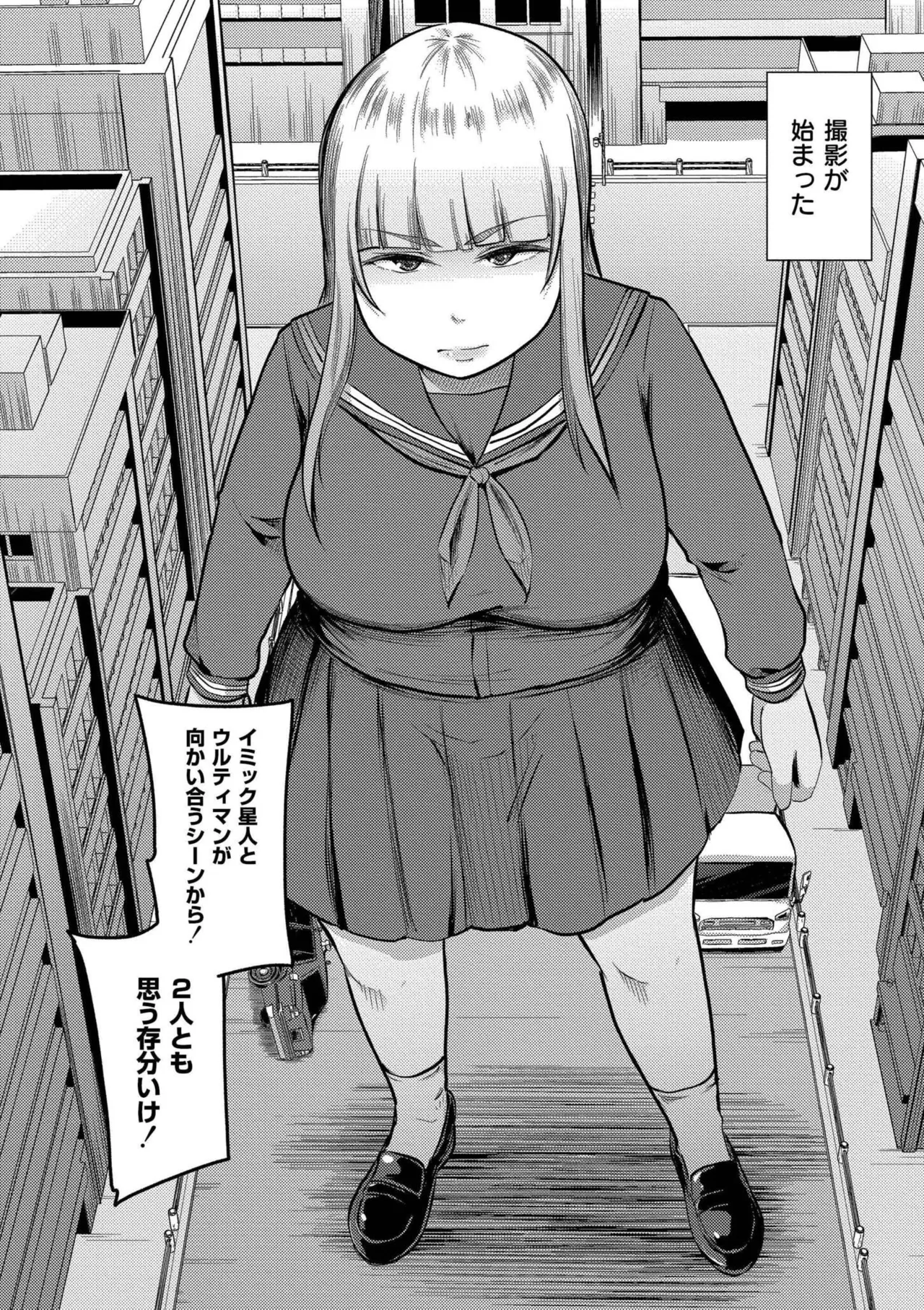 これくらいがちょうどいい Page.160