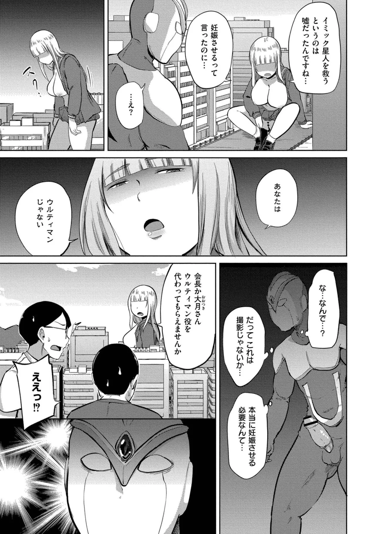 これくらいがちょうどいい Page.167