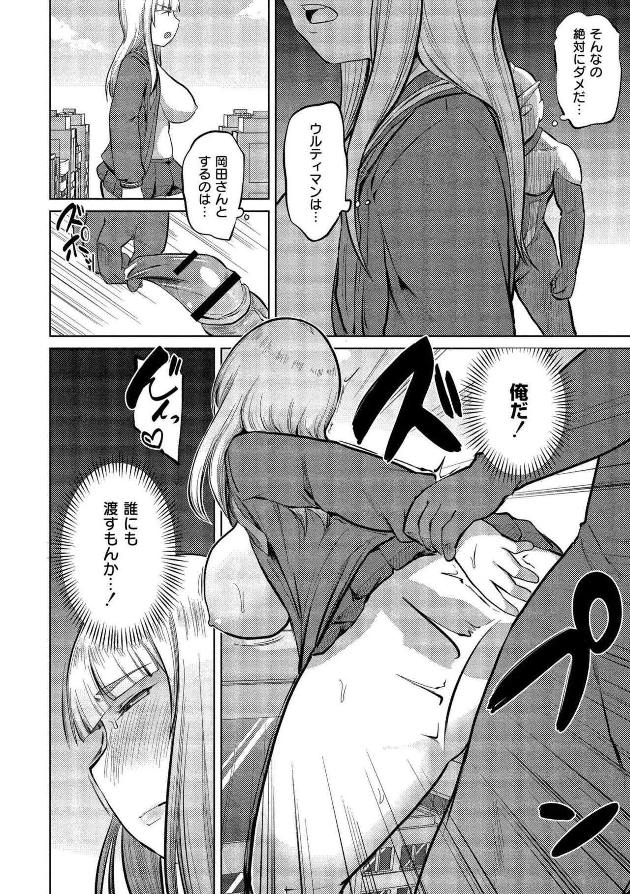 これくらいがちょうどいい Page.168