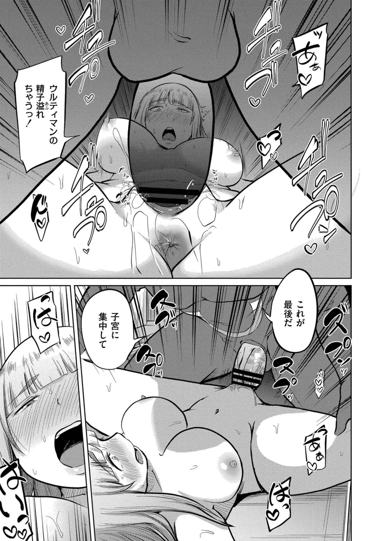 これくらいがちょうどいい Page.179