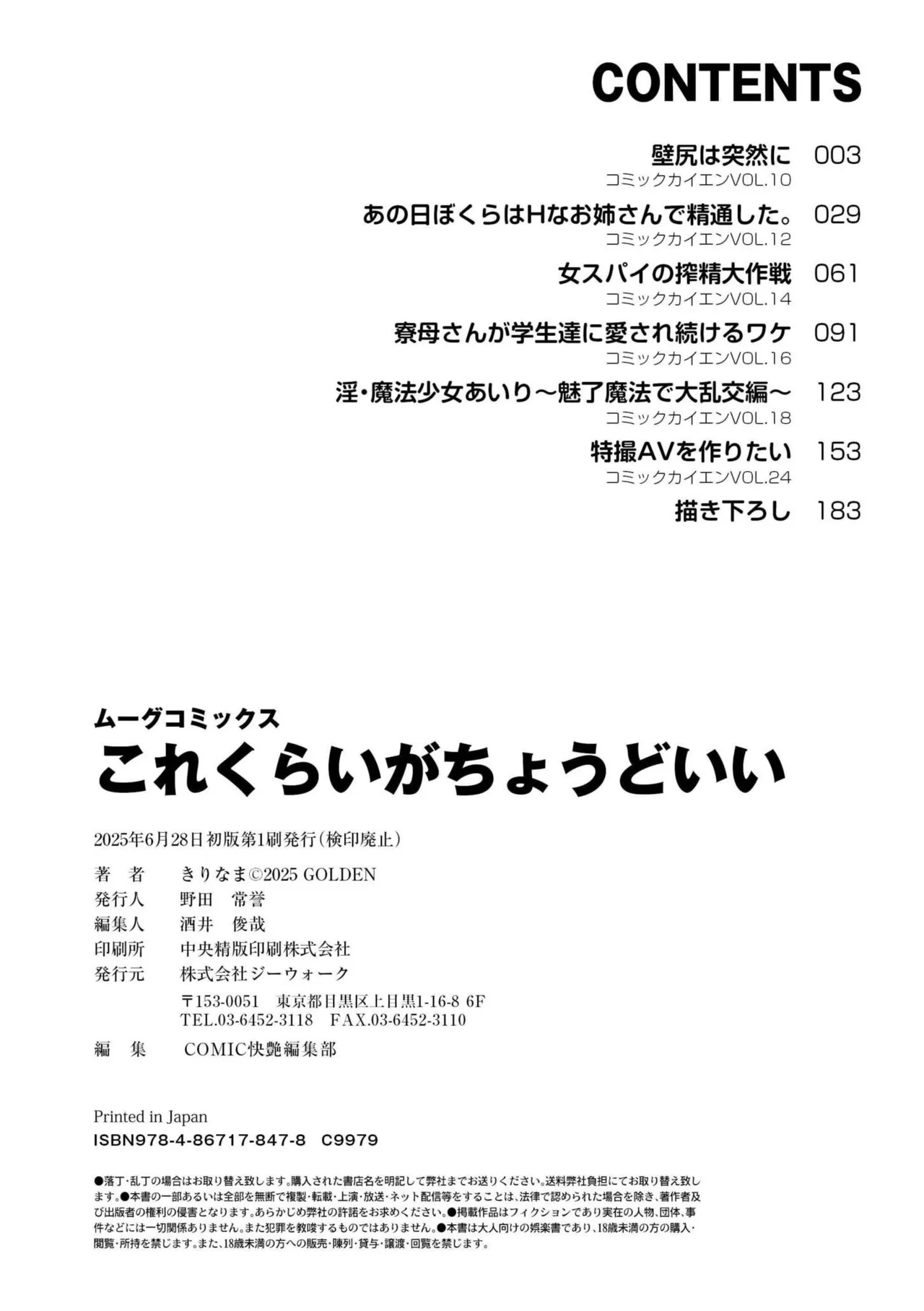 これくらいがちょうどいい Page.194