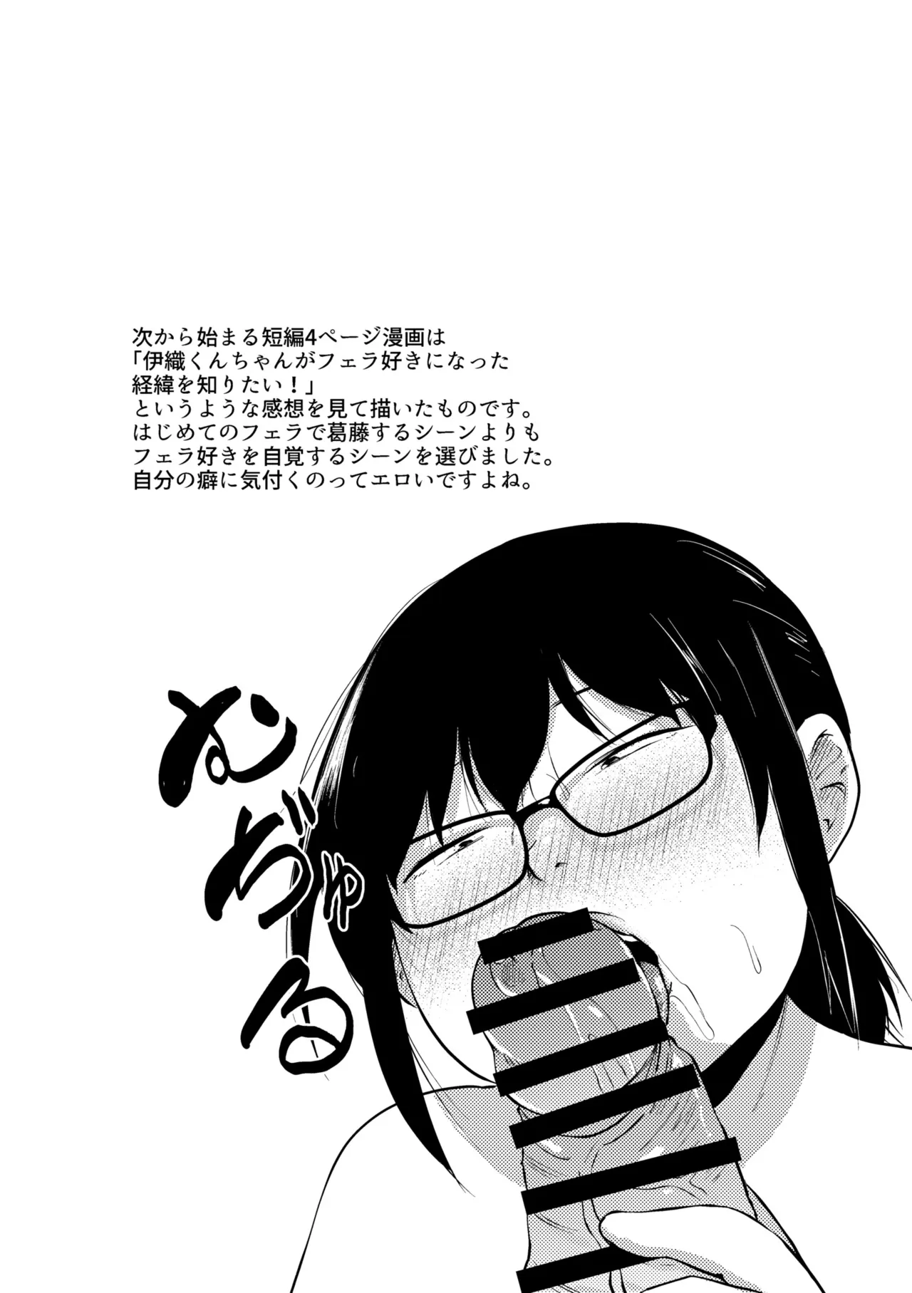 これくらいがちょうどいい Page.304
