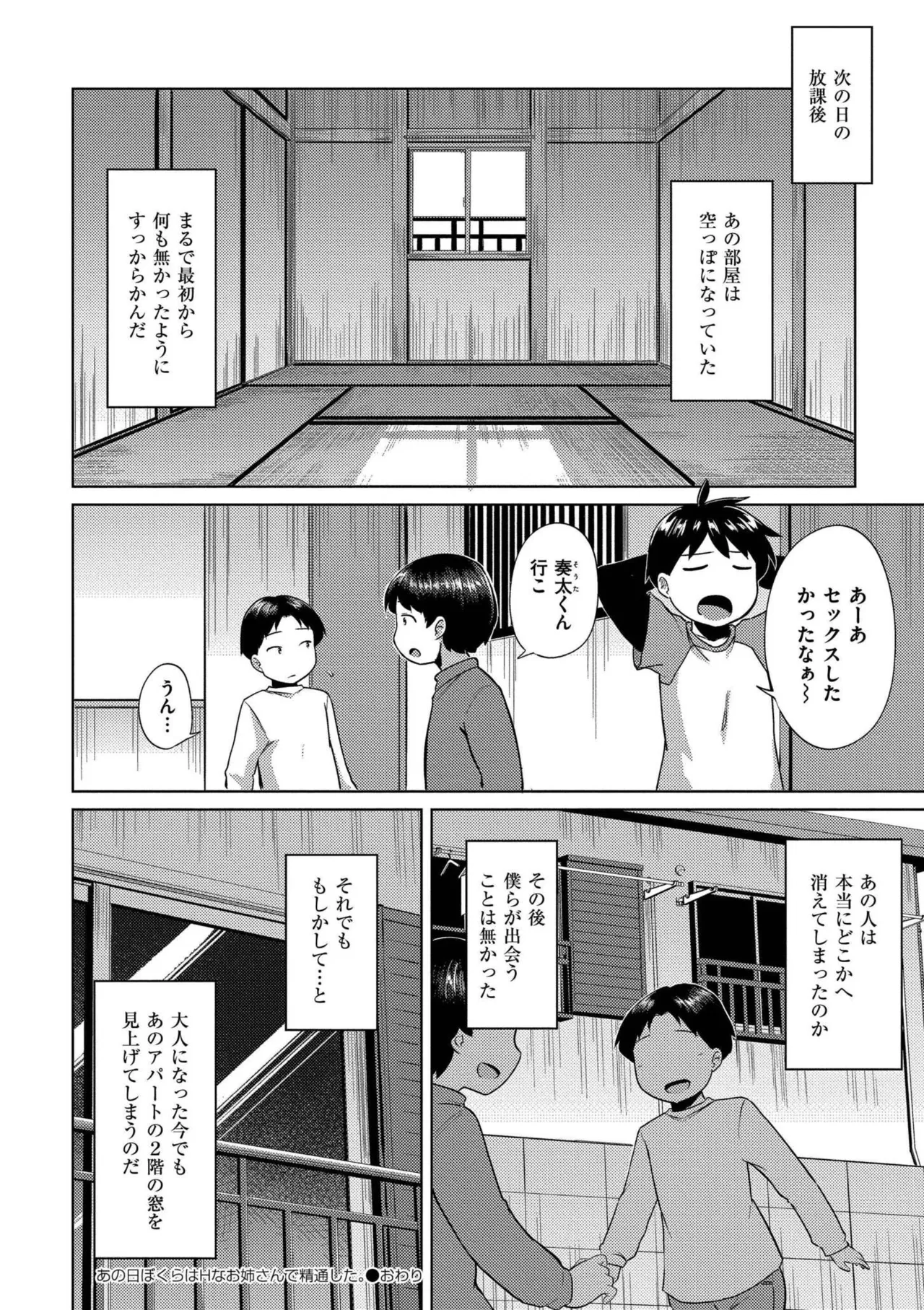 これくらいがちょうどいい Page.60