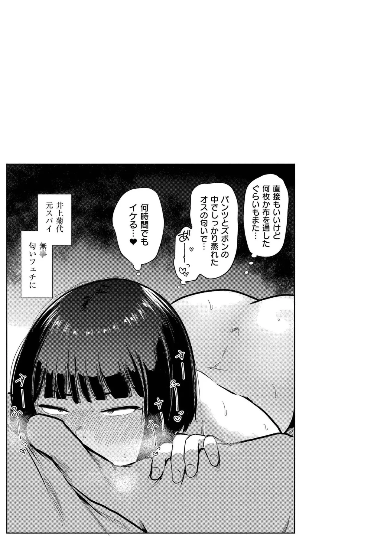 これくらいがちょうどいい Page.91