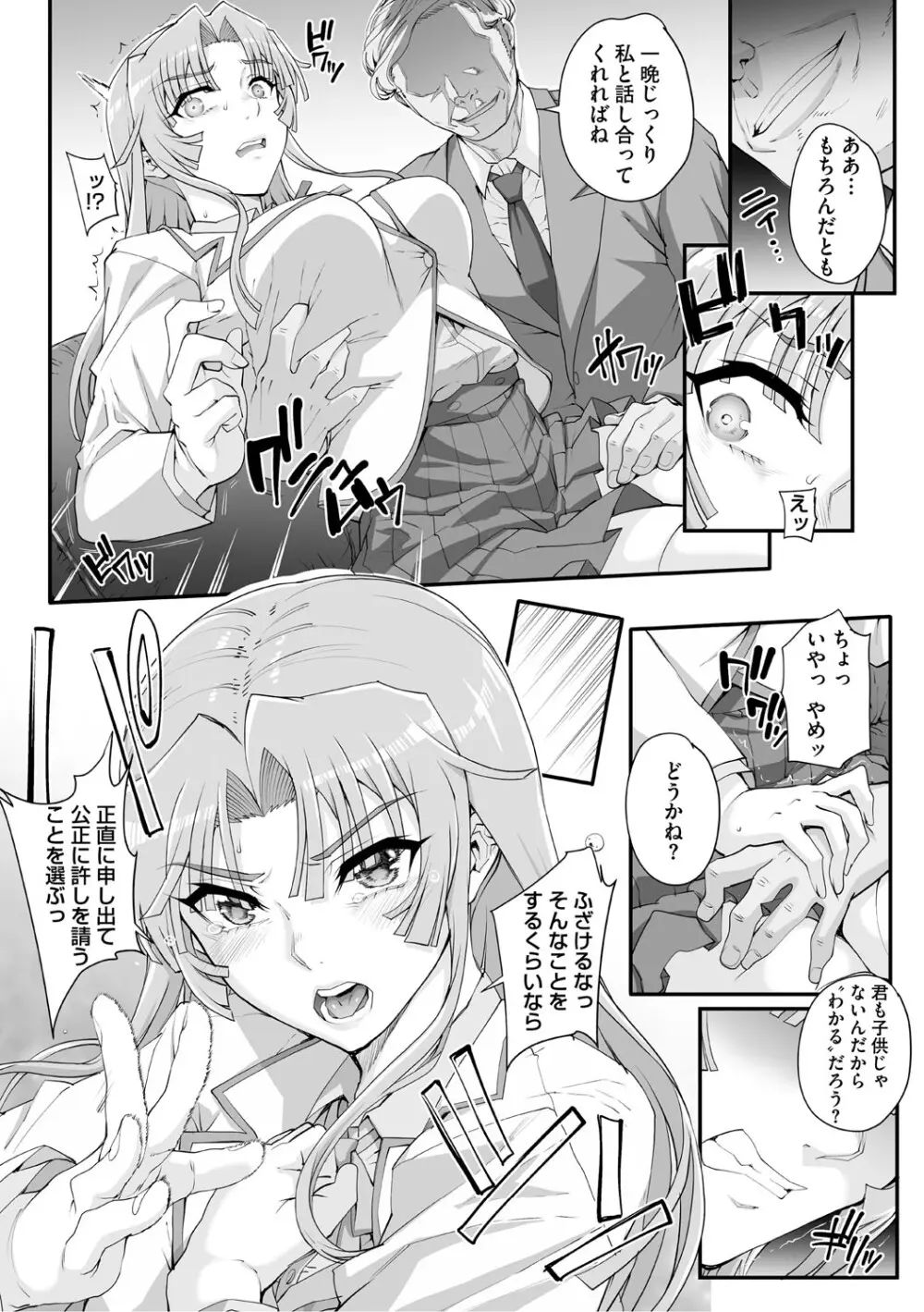 精濁併セ呑ム Page.10